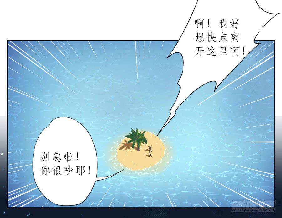 《鲸鱼的耳朵》真正考验我们的时候到了！ 第10页