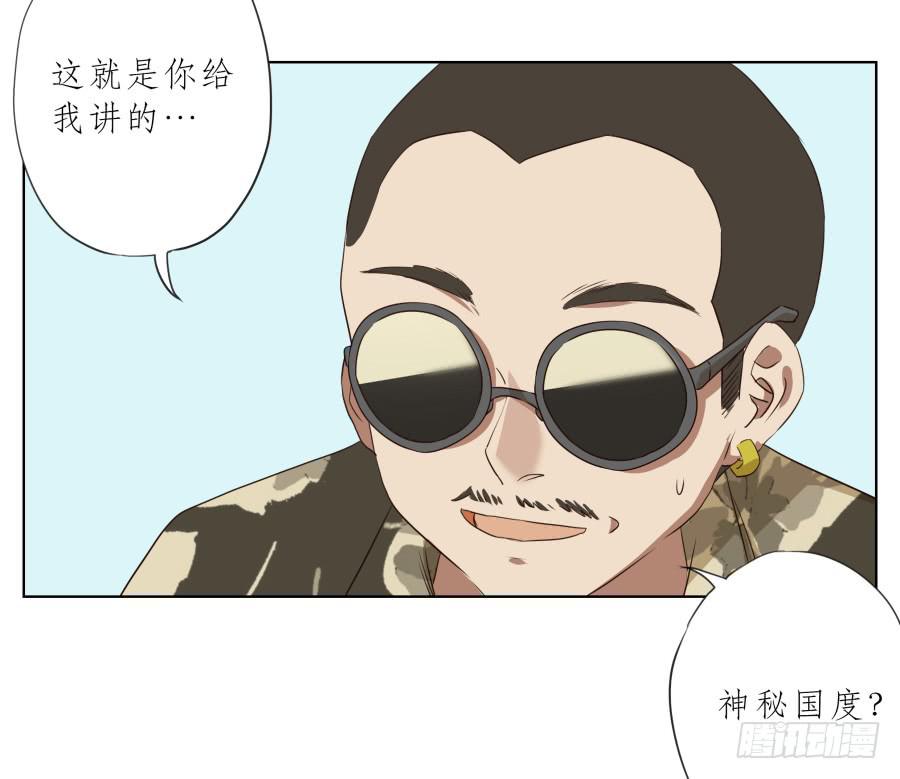 《鲸鱼的耳朵》真正考验我们的时候到了！ 第4页