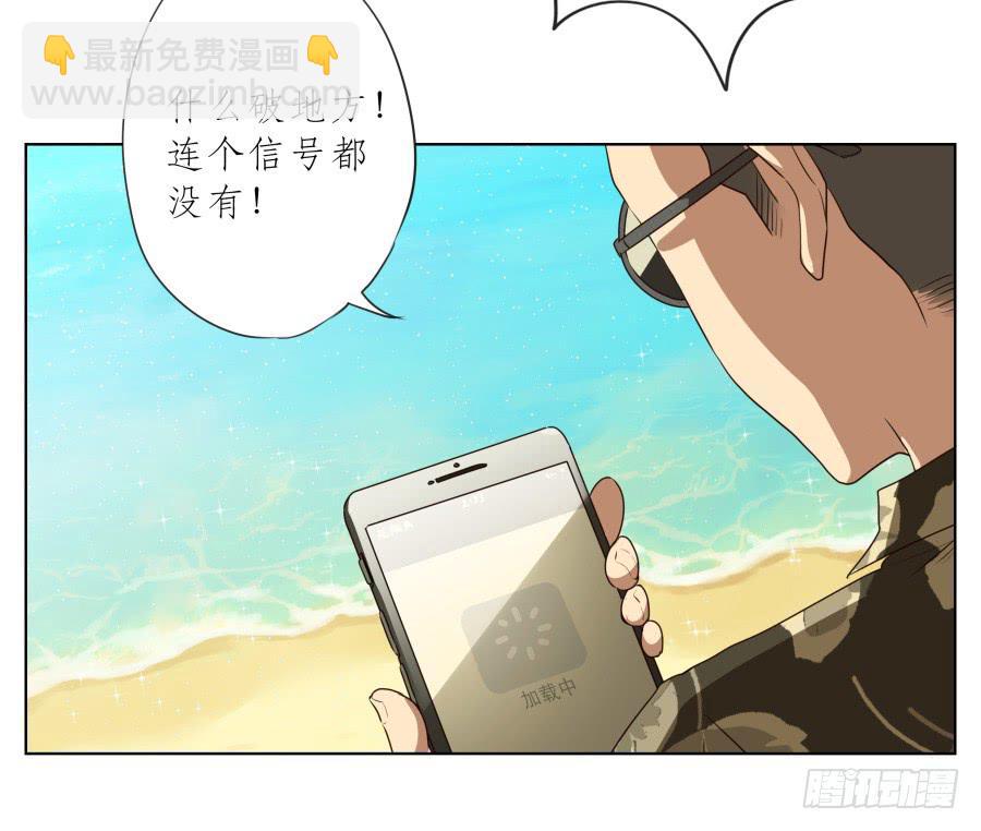 《鲸鱼的耳朵》真正考验我们的时候到了！ 第7页