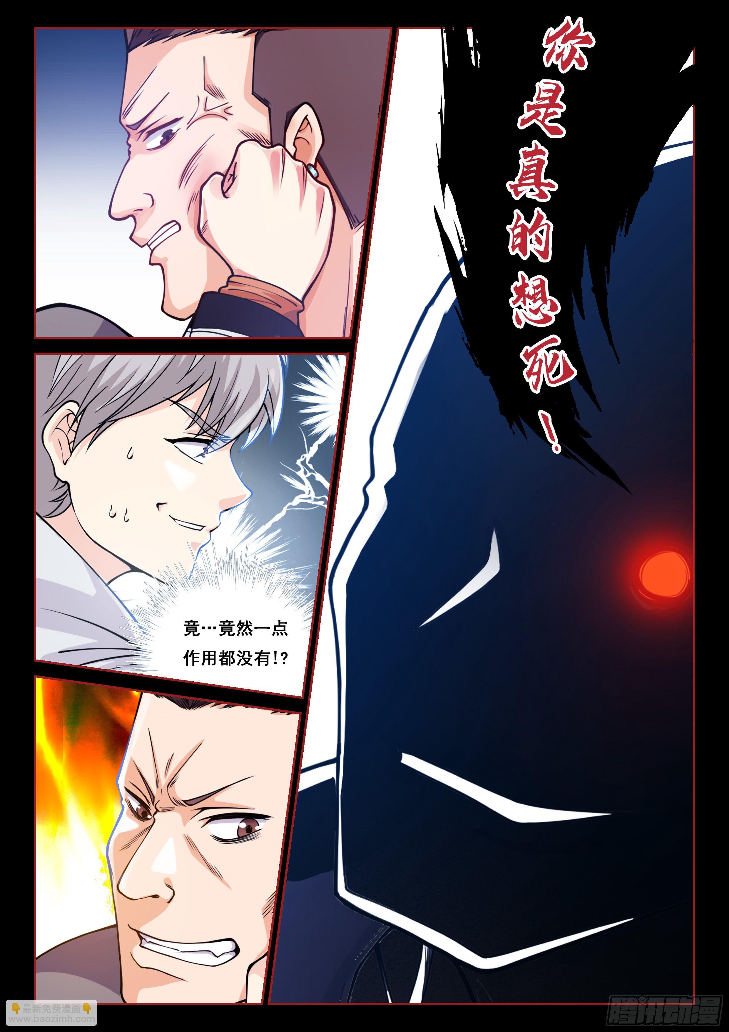 《究极装逼系统》001 实力不允许啊 第18页
