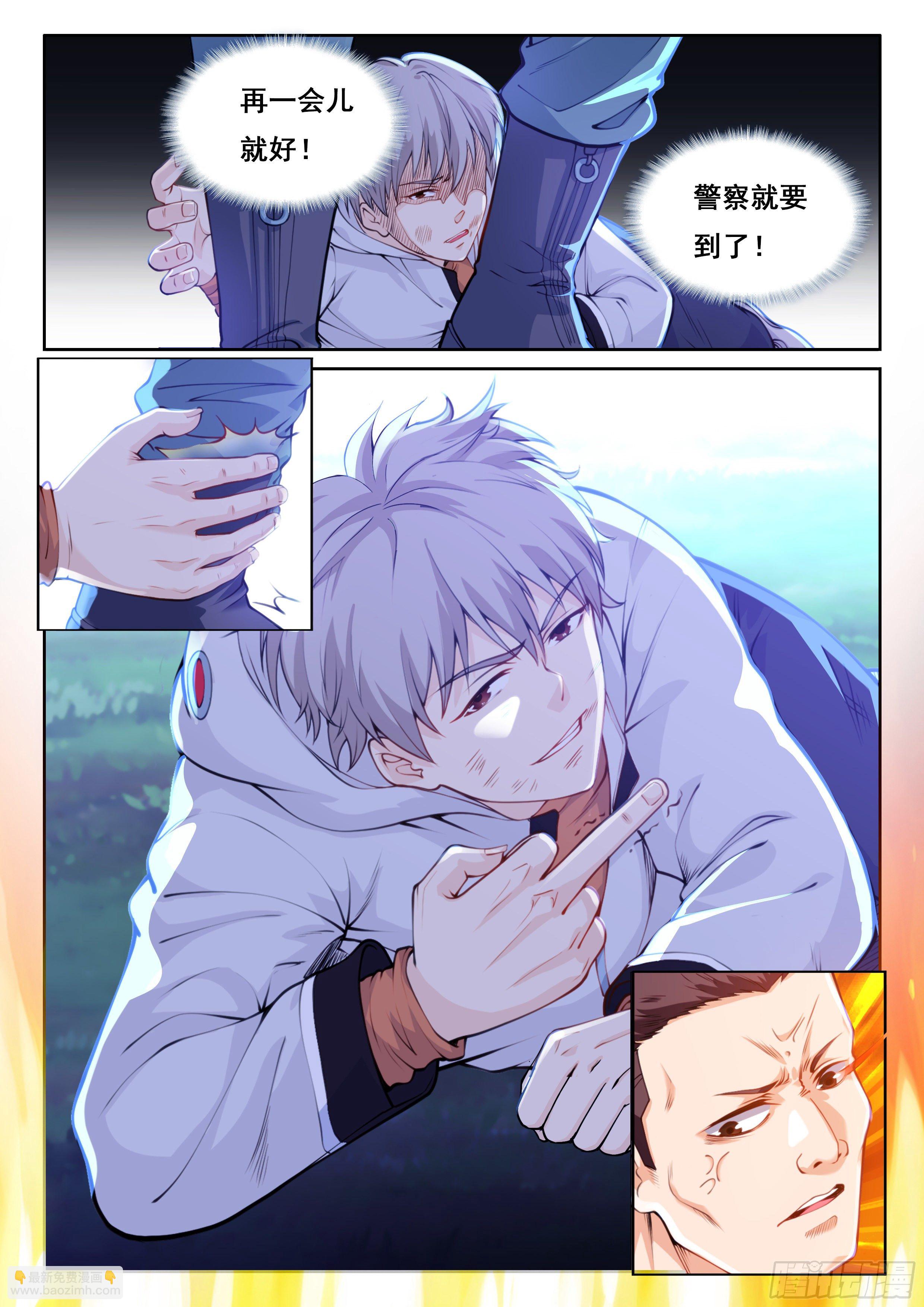 《究极装逼系统》001 实力不允许啊 第22页