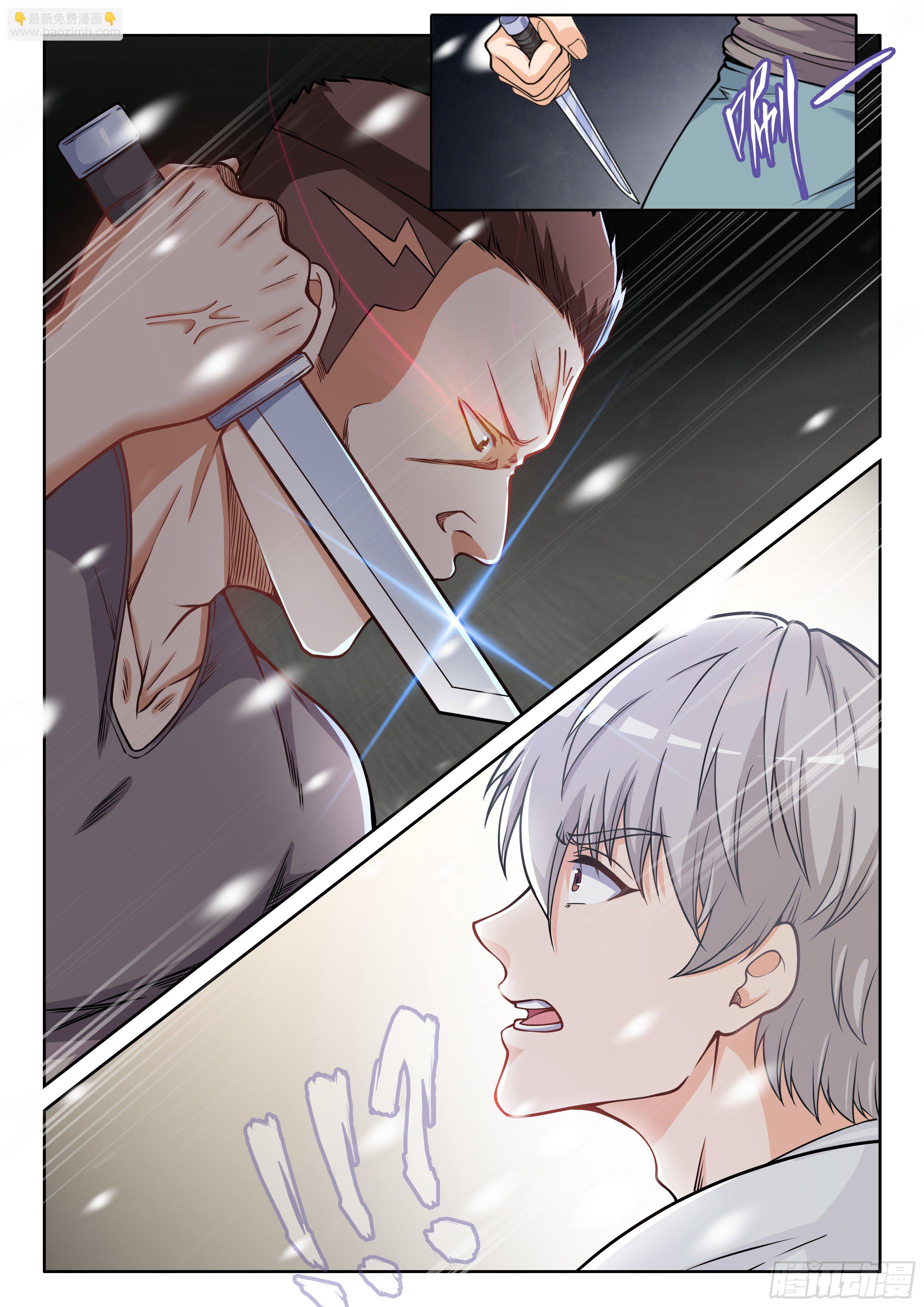 《究极装逼系统》001 实力不允许啊 第23页