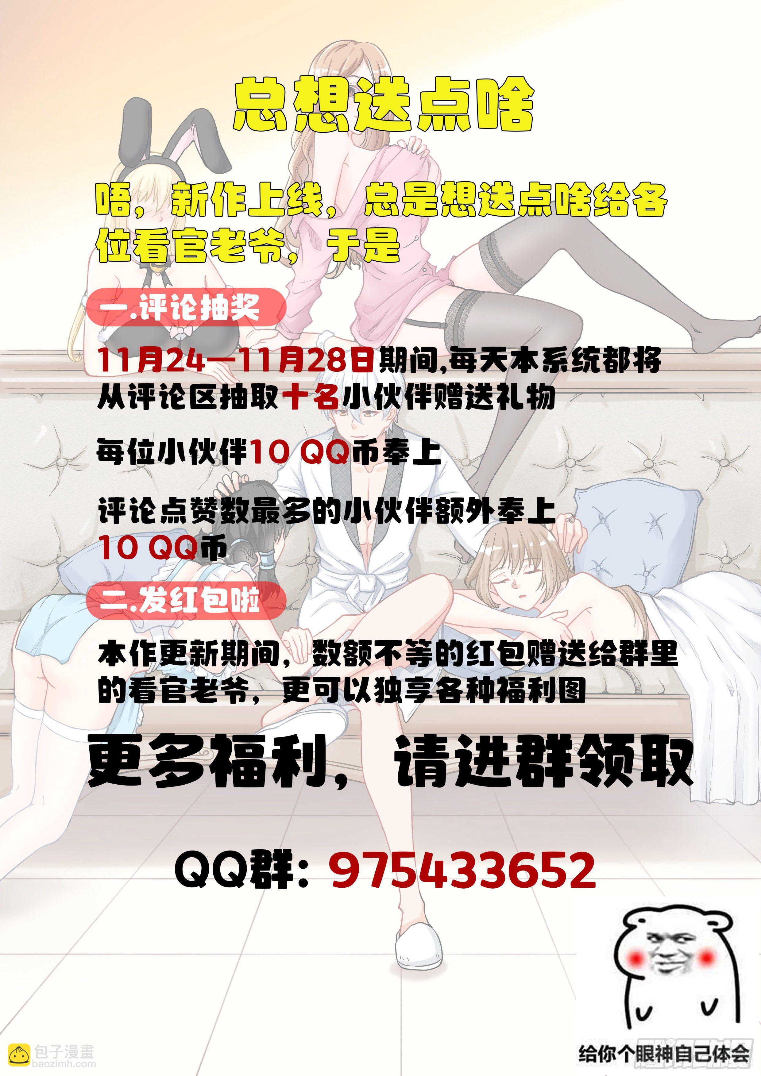 《究极装逼系统》001 实力不允许啊 第25页
