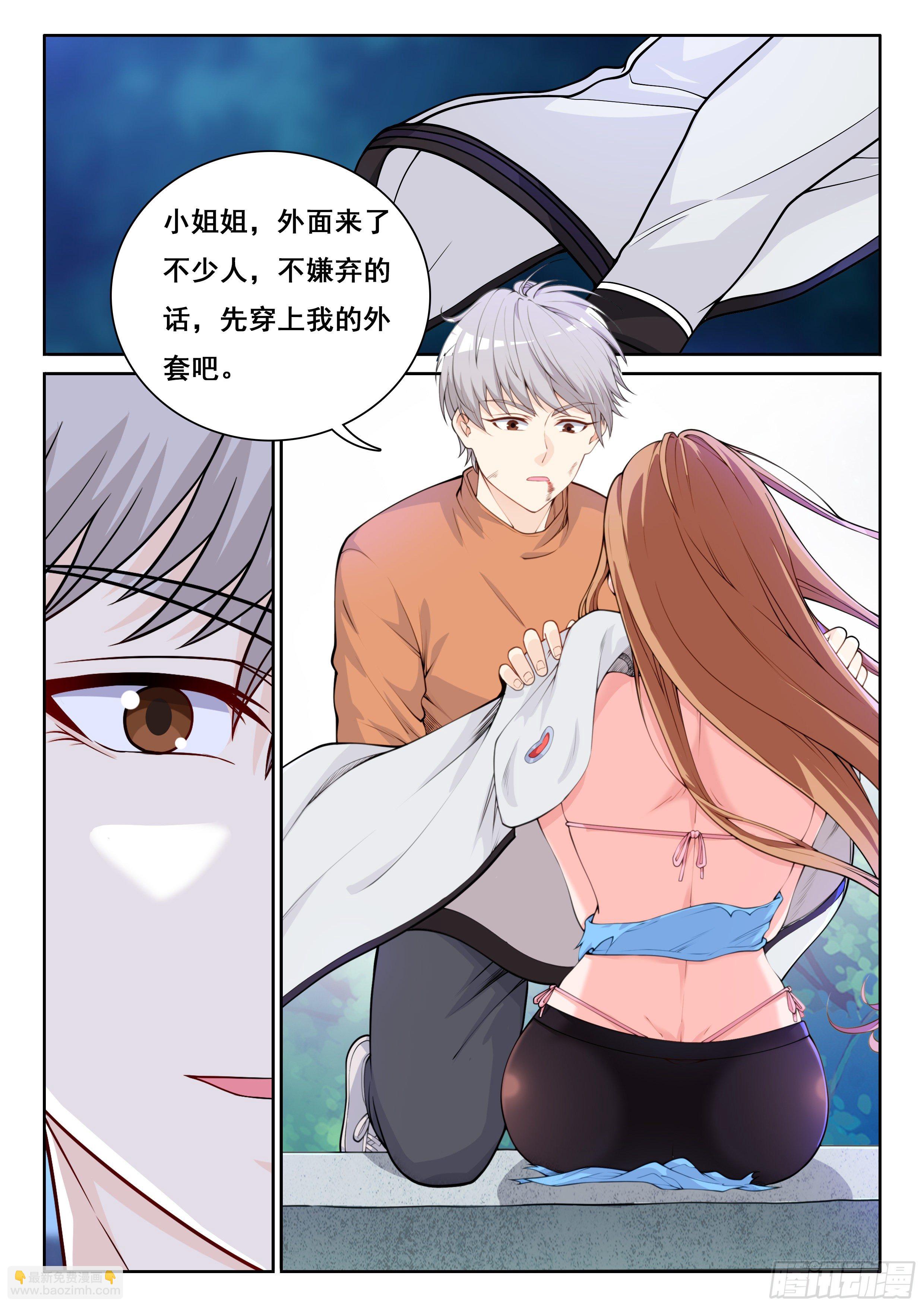 《究极装逼系统》004 这就是鬼仆？ 第11页