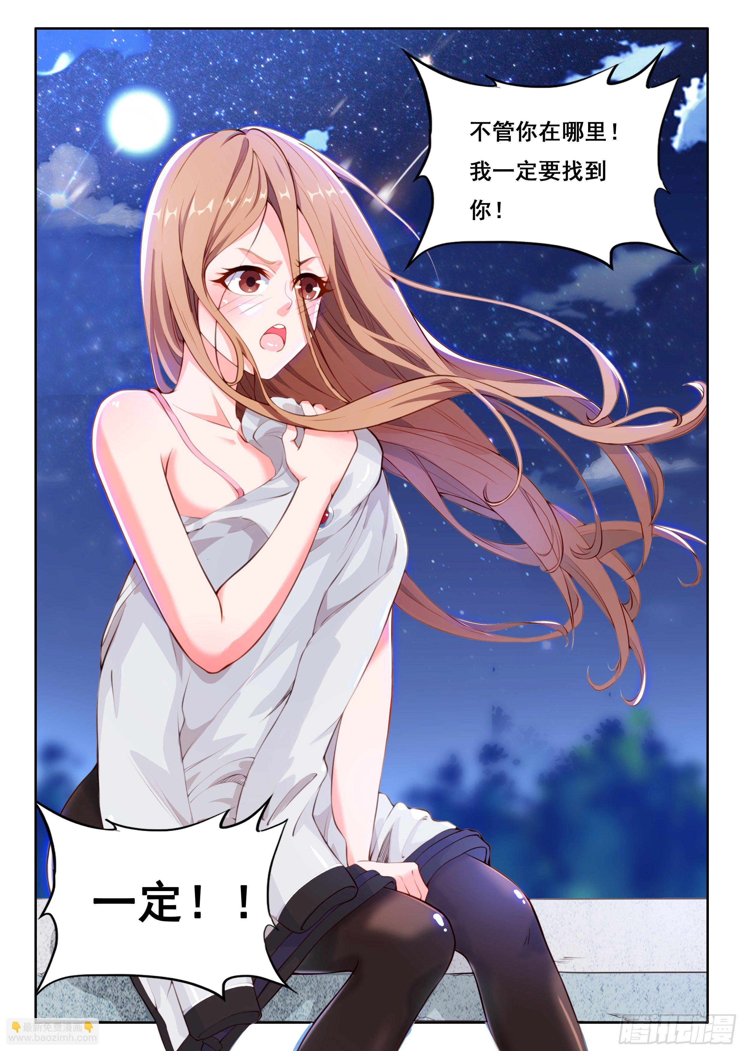 《究极装逼系统》004 这就是鬼仆？ 第14页
