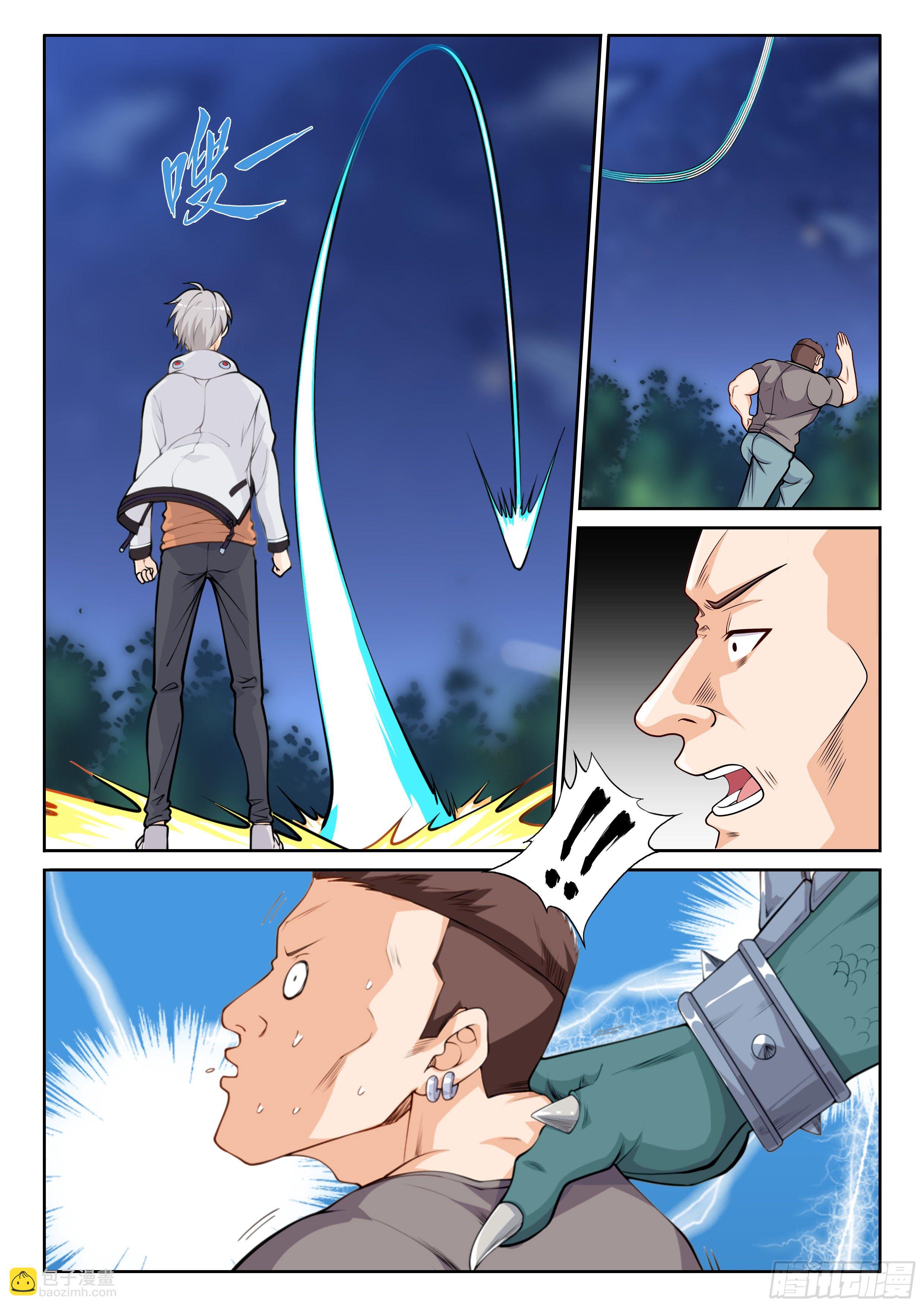 《究极装逼系统》004 这就是鬼仆？ 第8页