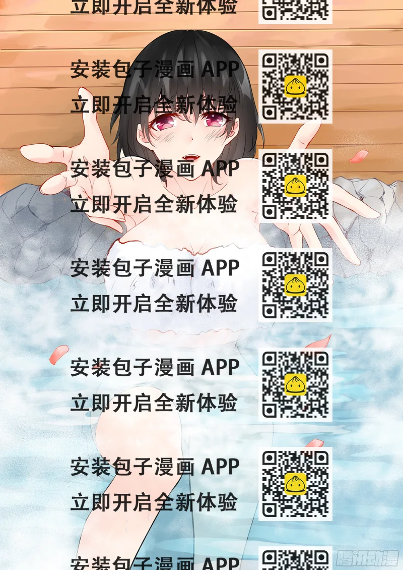 《究极装逼系统》006不是故意的啊 第2页