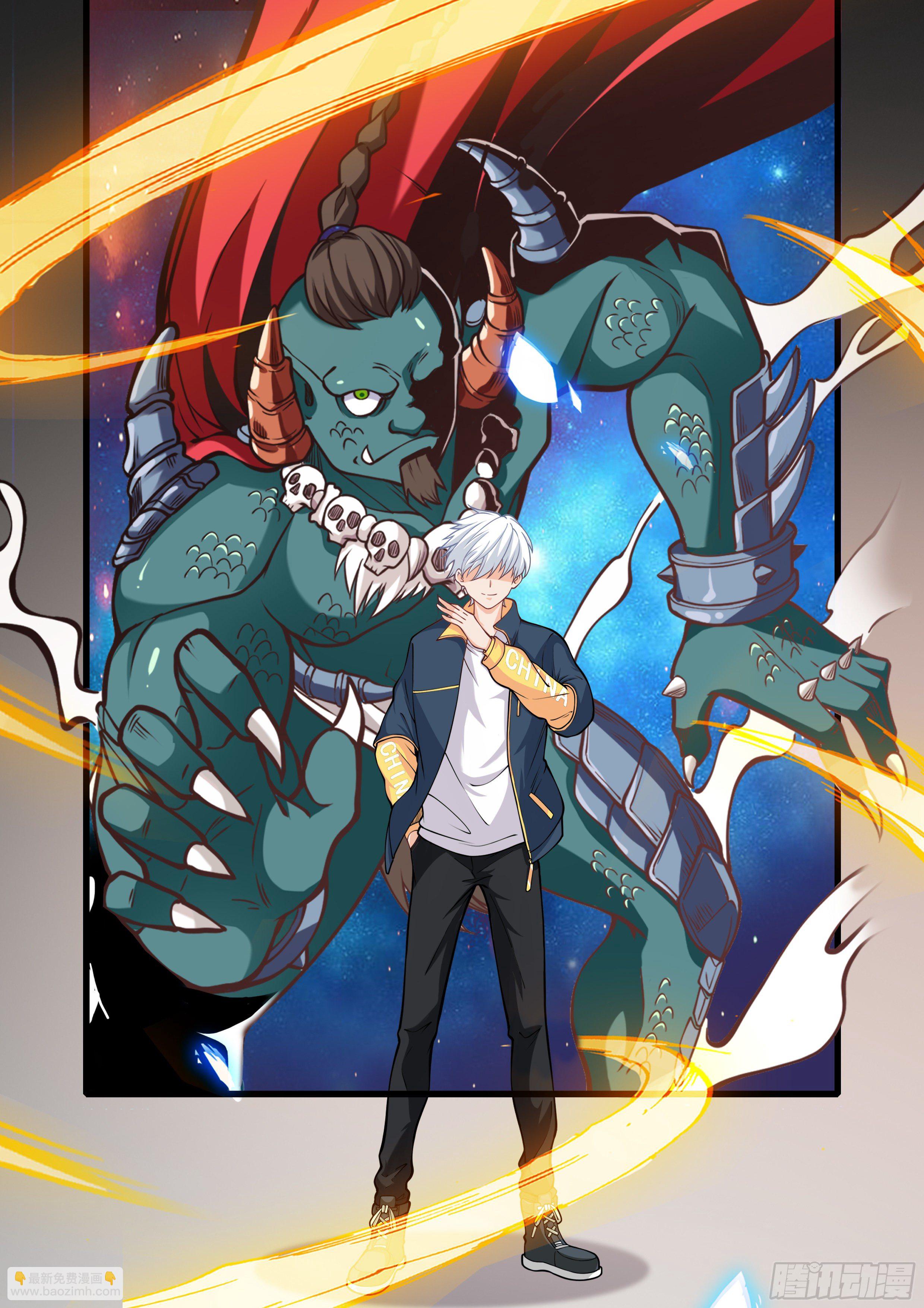 《究极装逼系统》008 碰瓷 第12页
