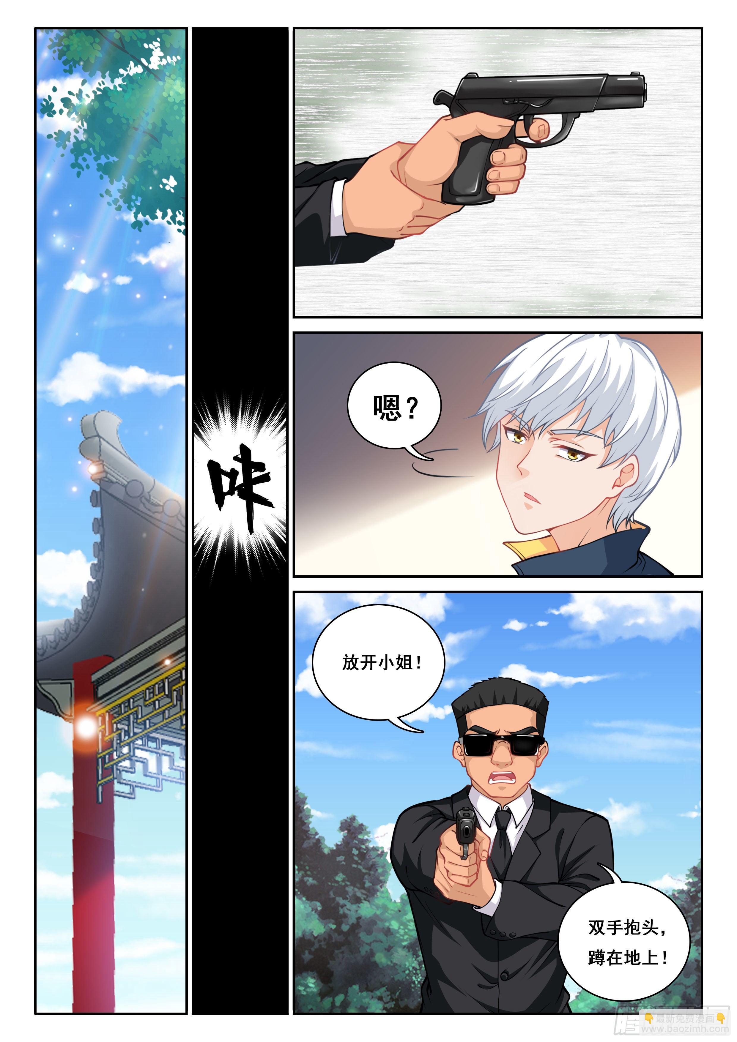 《究极装逼系统》009 世俗的欲望 第11页