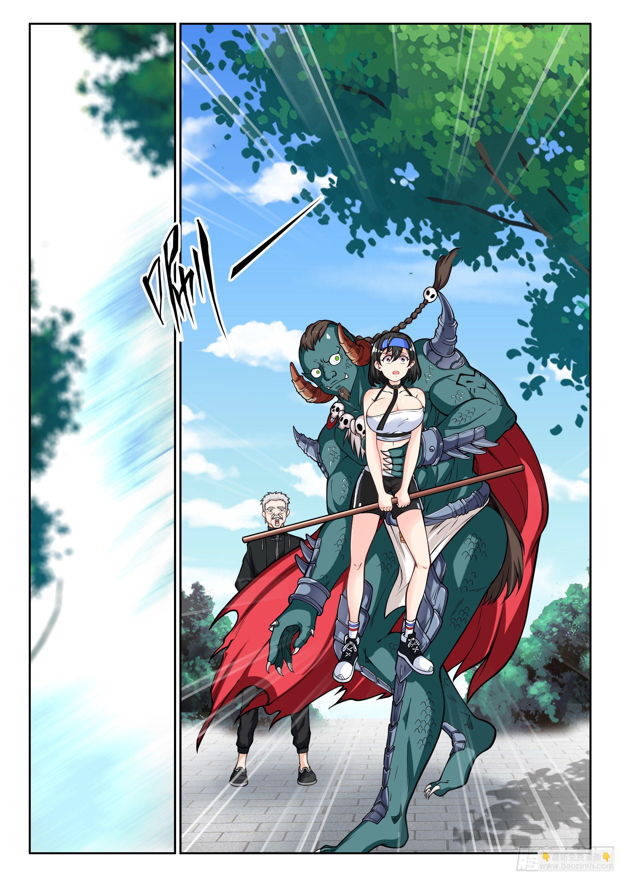 《究极装逼系统》009 世俗的欲望 第6页