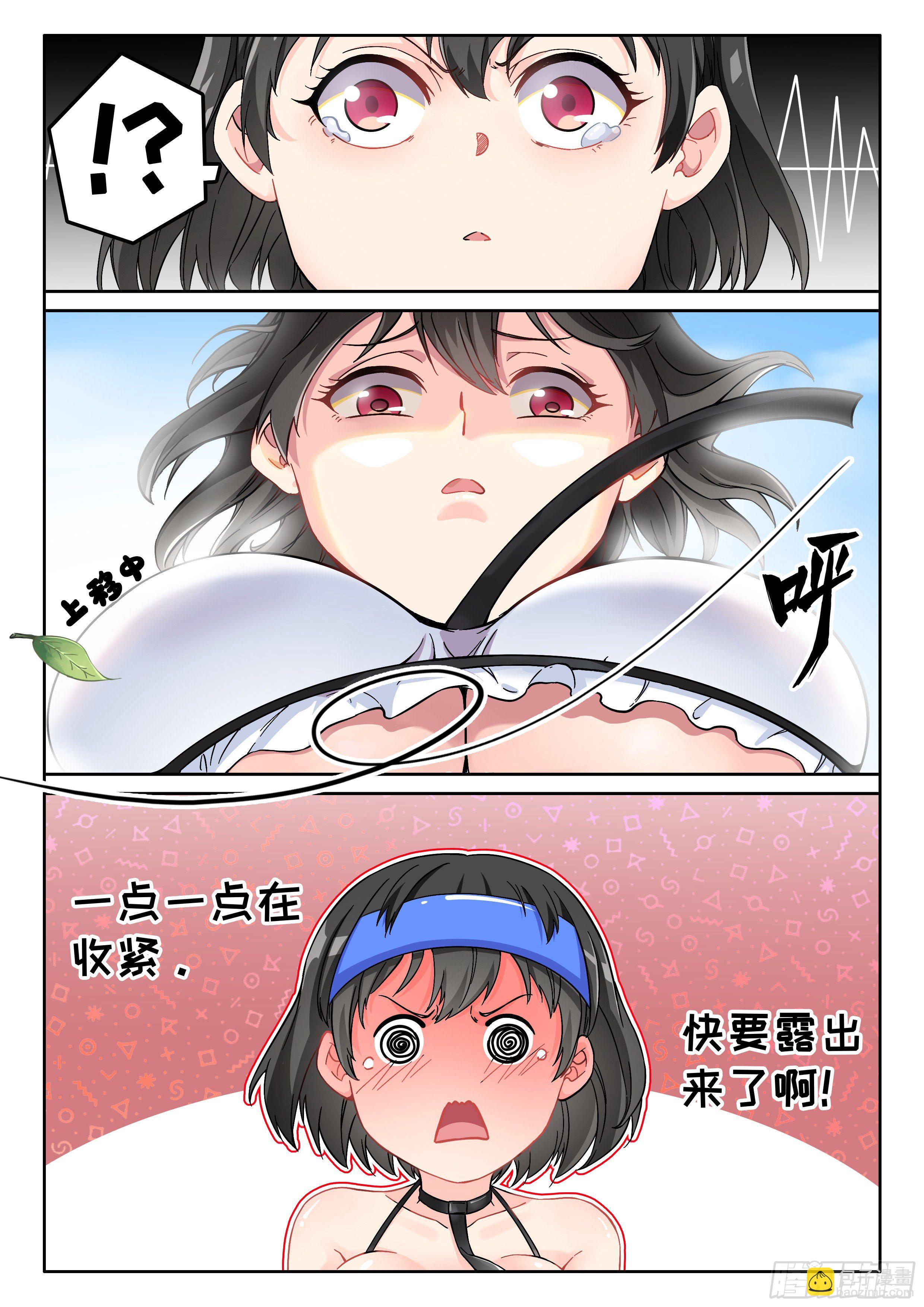 《究极装逼系统》010 无耻!! 第14页