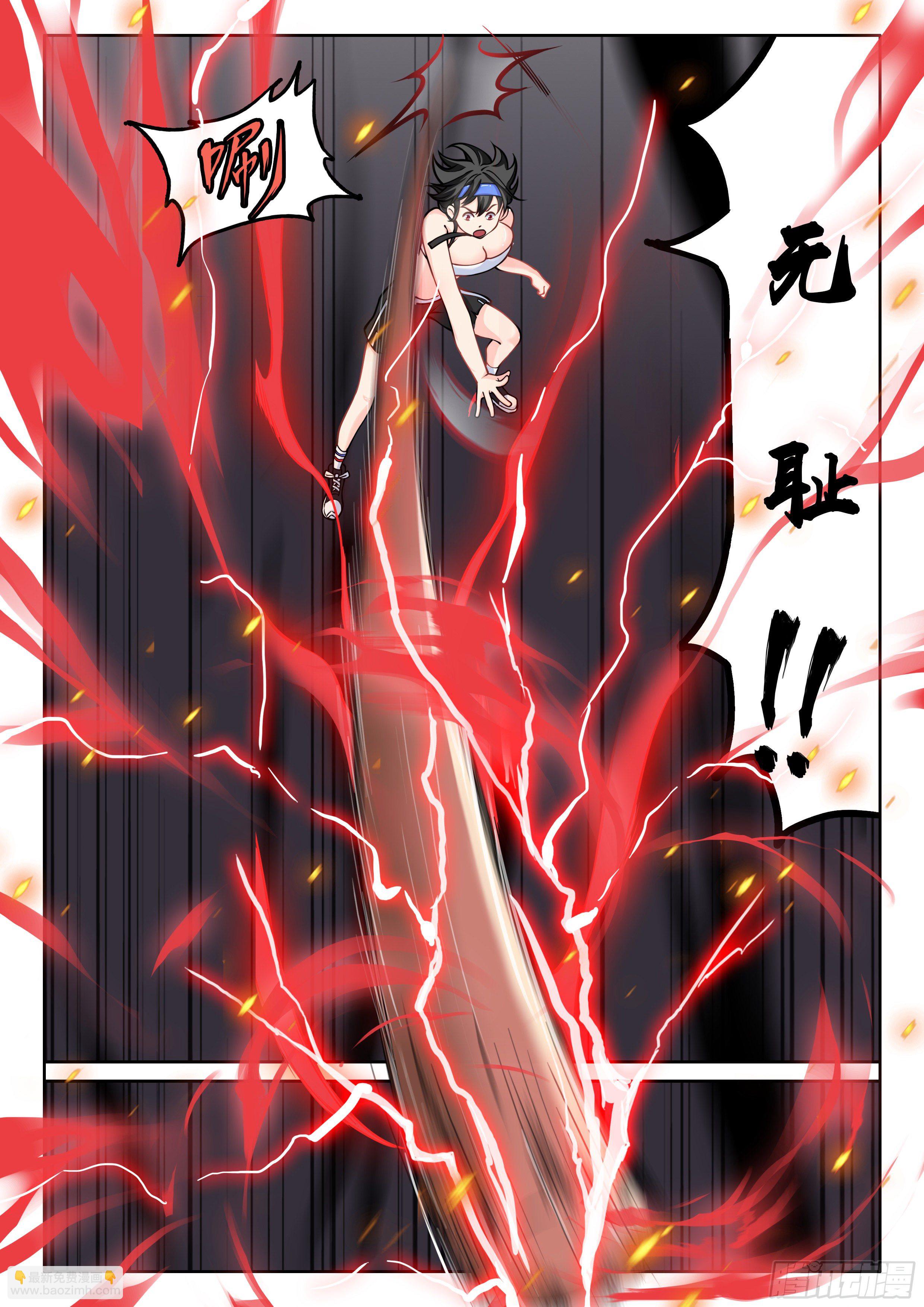 《究极装逼系统》010 无耻!! 第17页