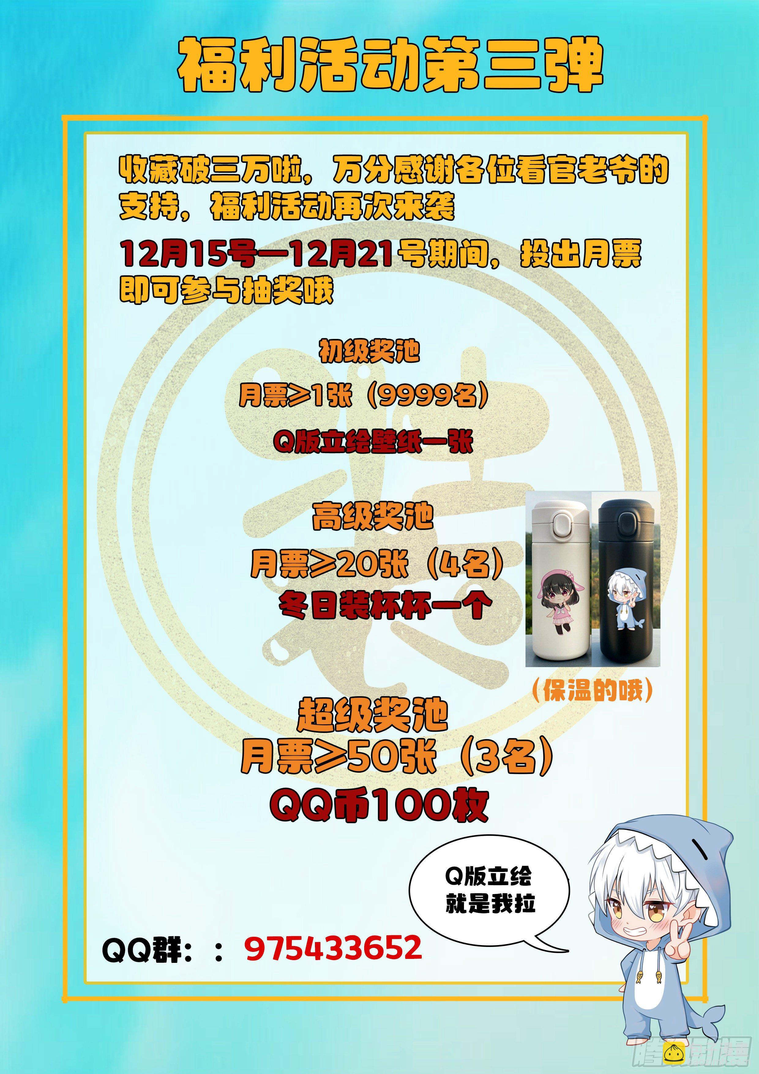 《究极装逼系统》010 无耻!! 第18页