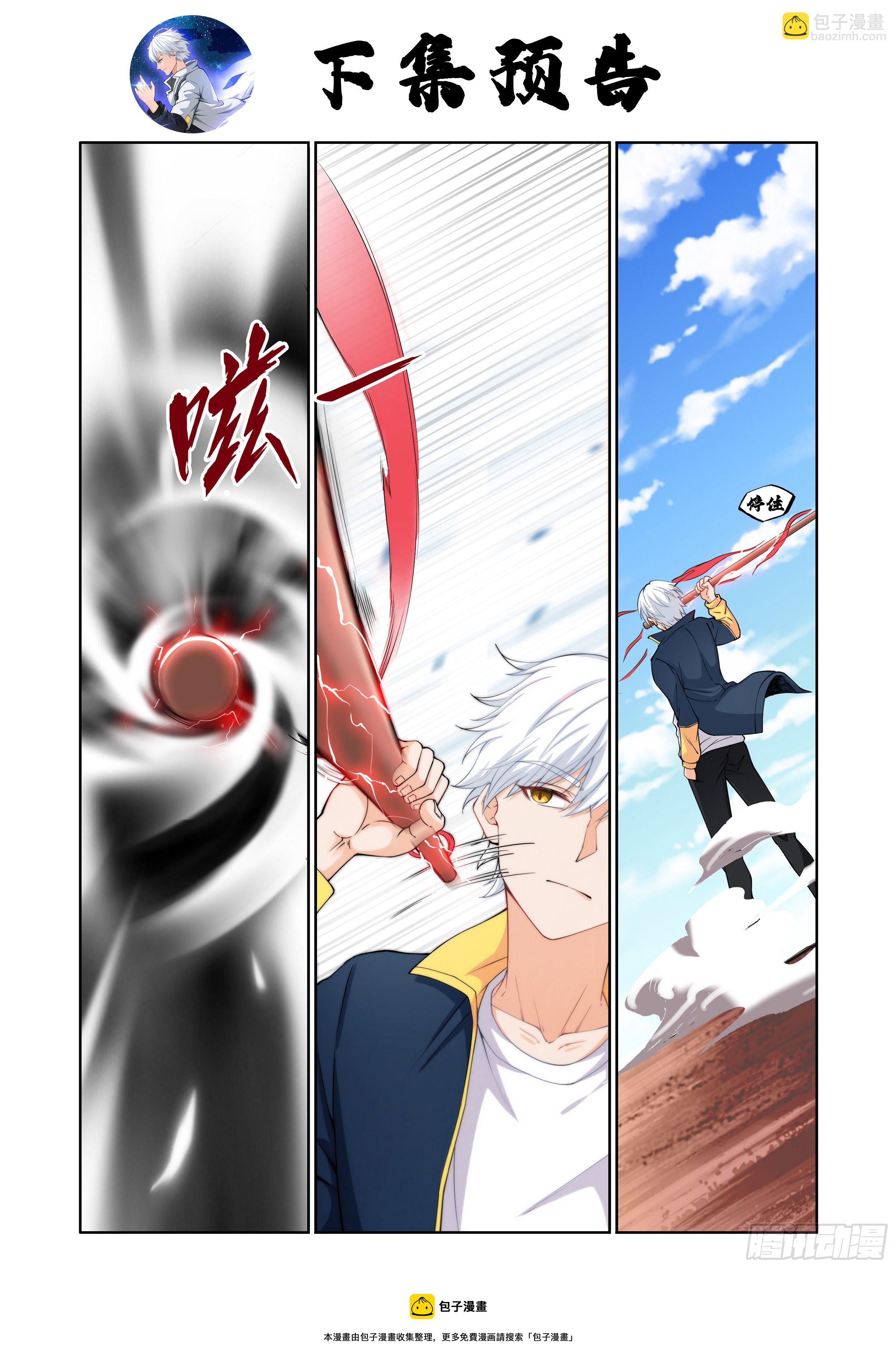 《究极装逼系统》010 无耻!! 第21页
