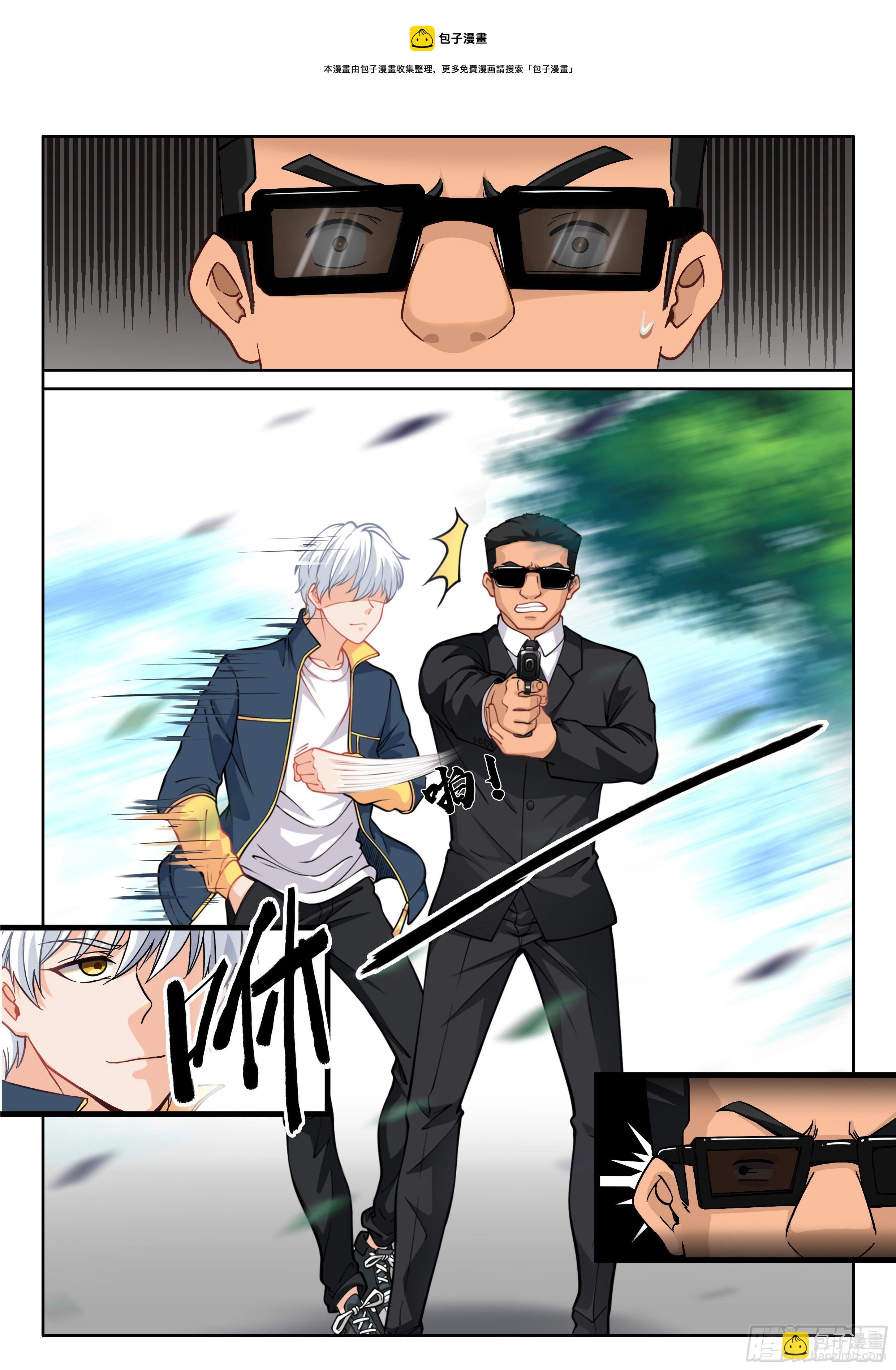 《究极装逼系统》010 无耻!! 第4页