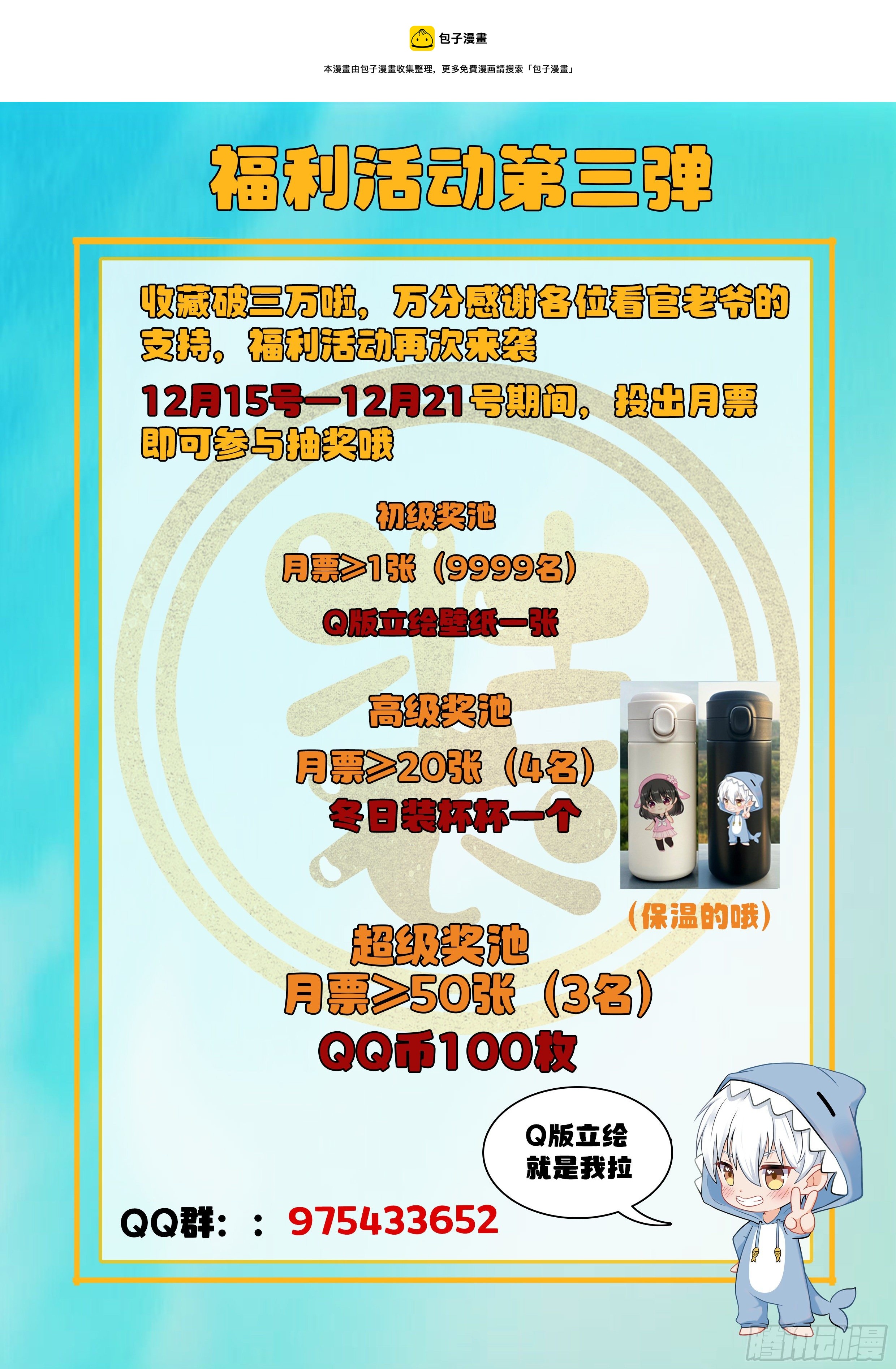 《究极装逼系统》011 龙攸攸 第18页