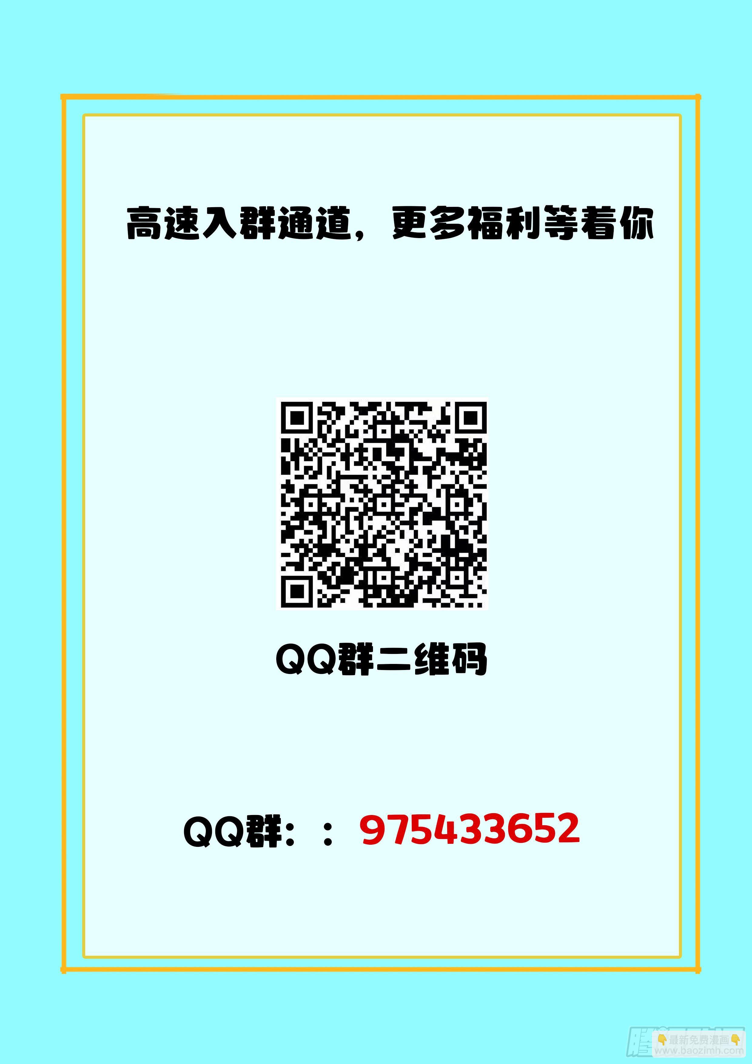 《究极装逼系统》011 龙攸攸 第19页