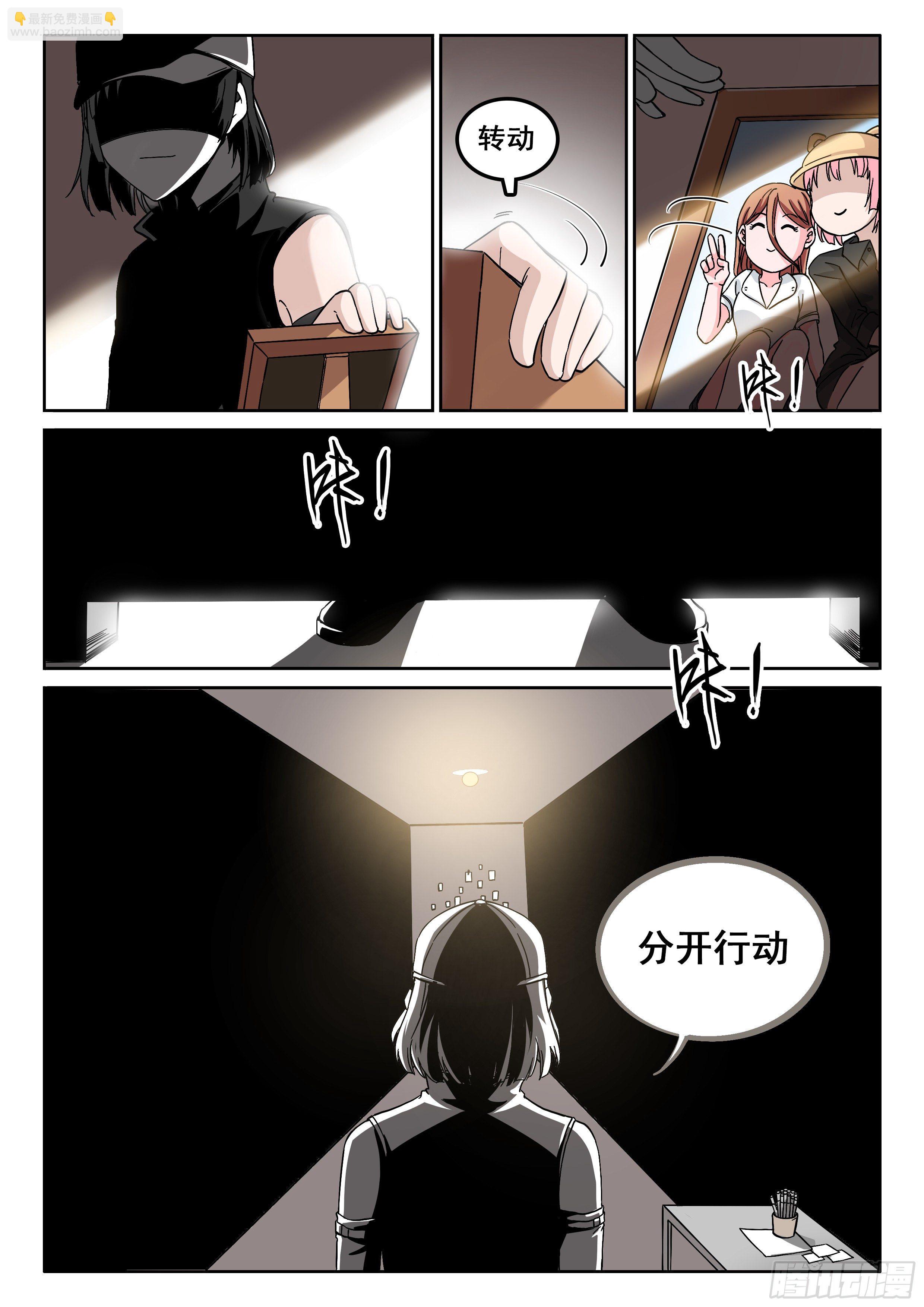 《究极装逼系统》011 龙攸攸 第6页