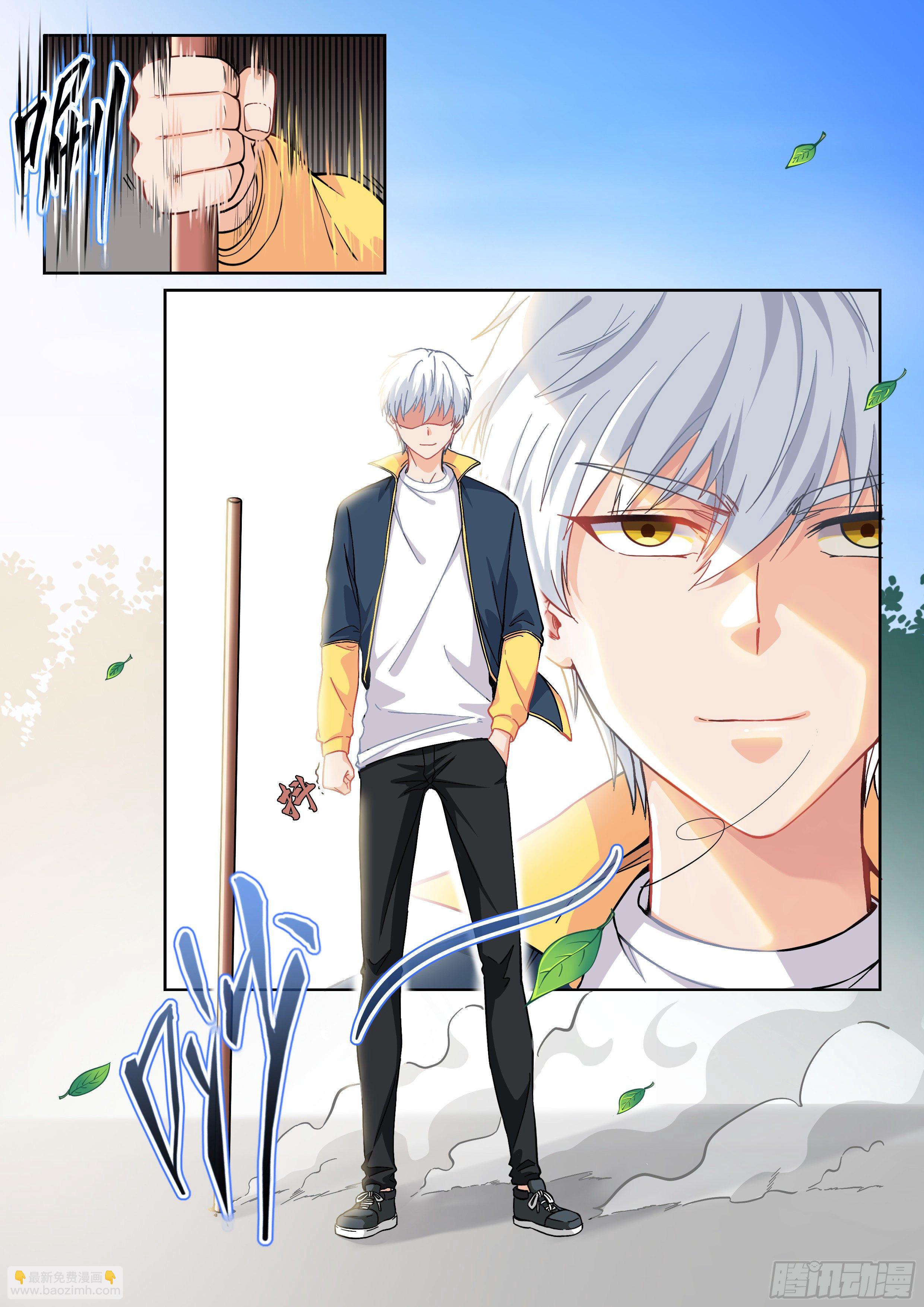 《究极装逼系统》011 龙攸攸 第8页