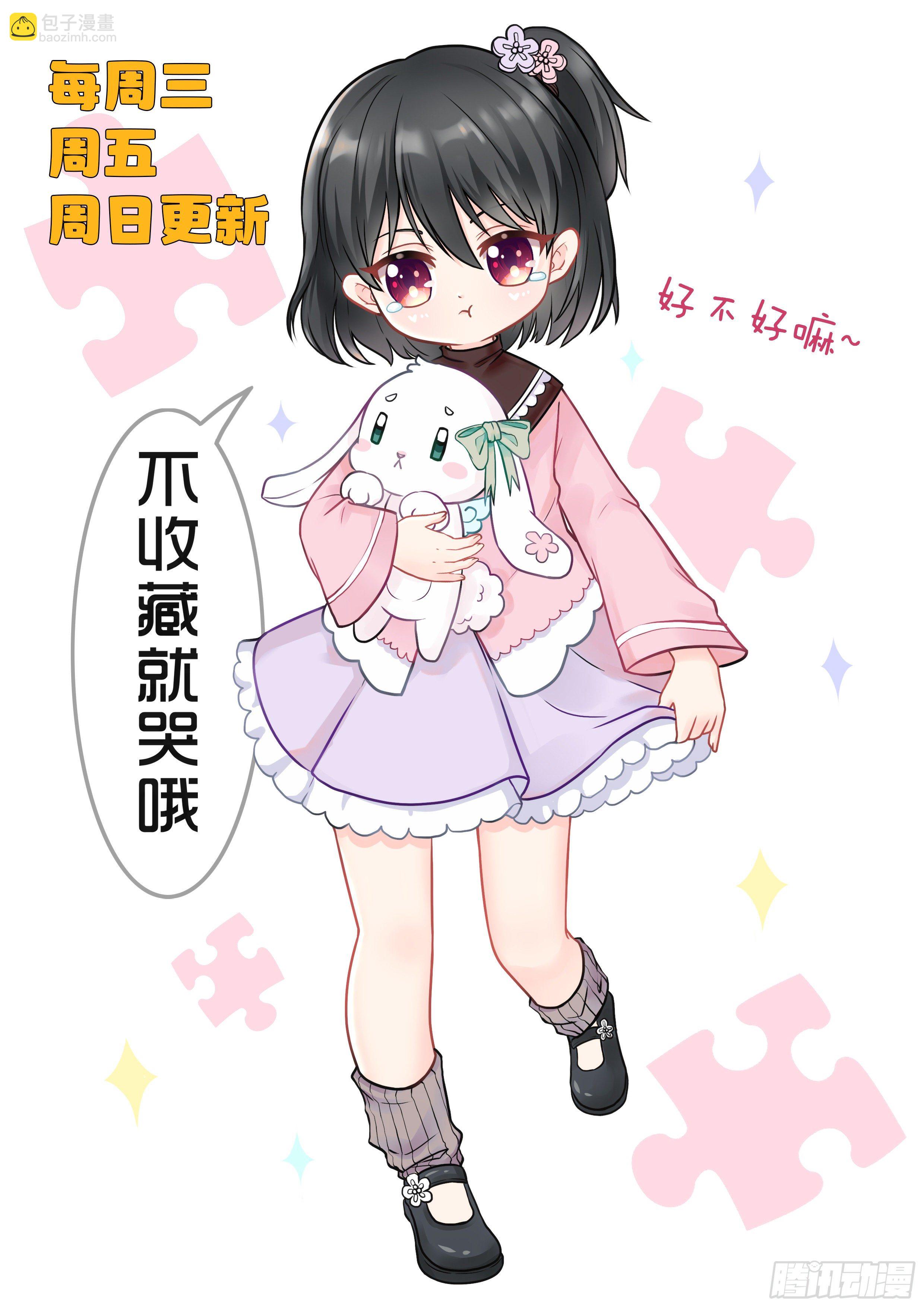 《究极装逼系统》012 这事太扯了！ 第18页