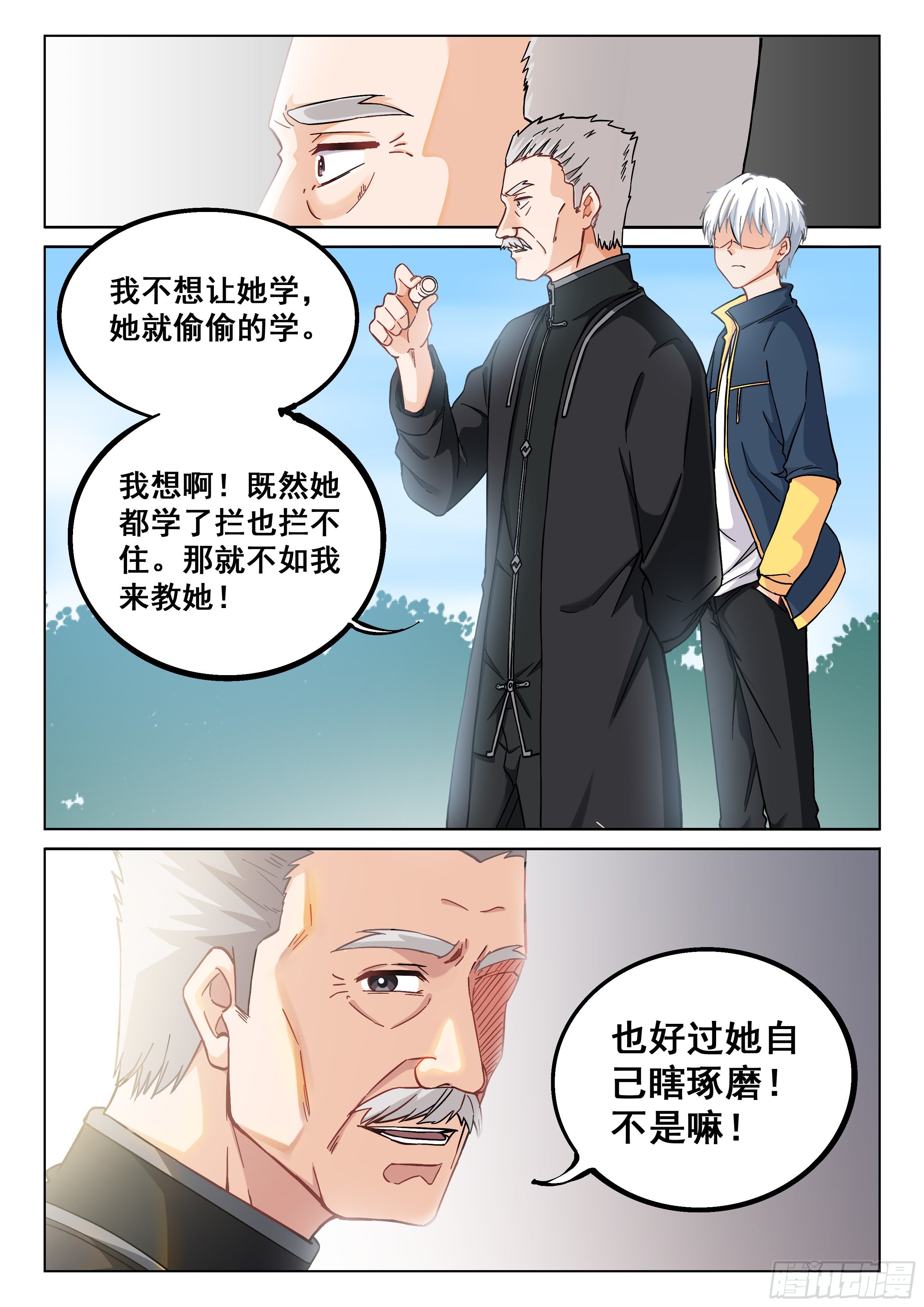 《究极装逼系统》013 达成一致 第10页