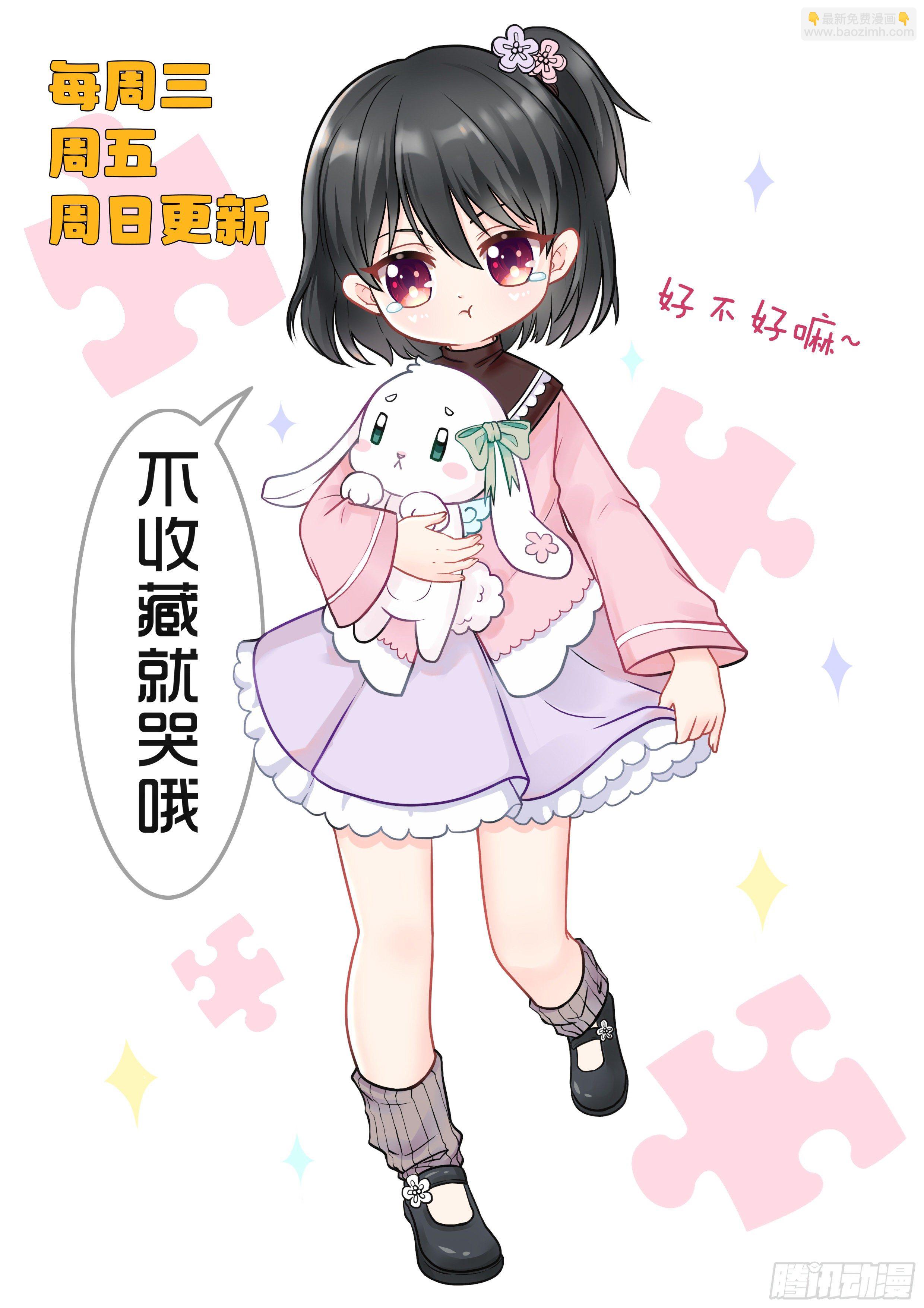 《究极装逼系统》013 达成一致 第17页