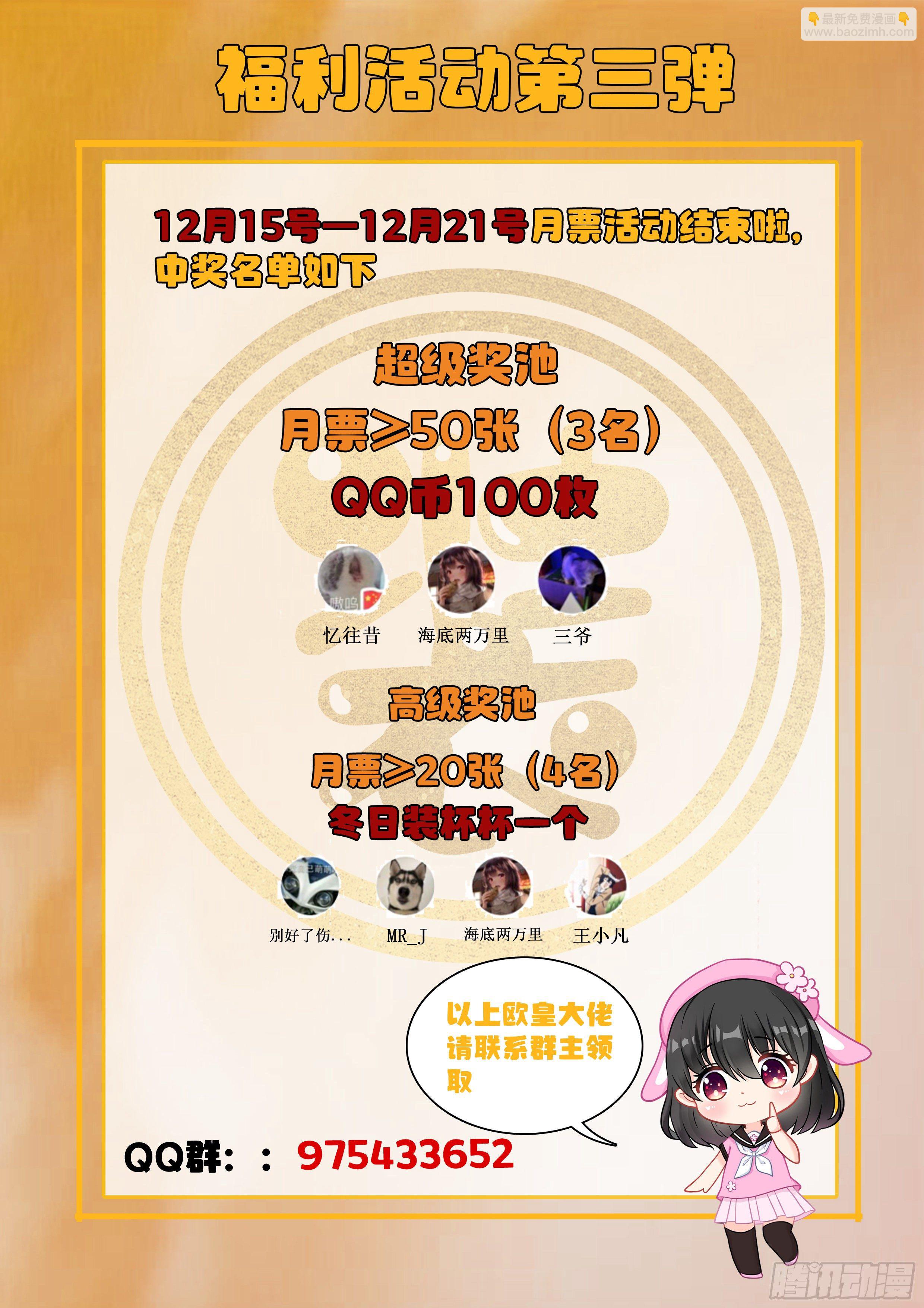 《究极装逼系统》013 达成一致 第18页