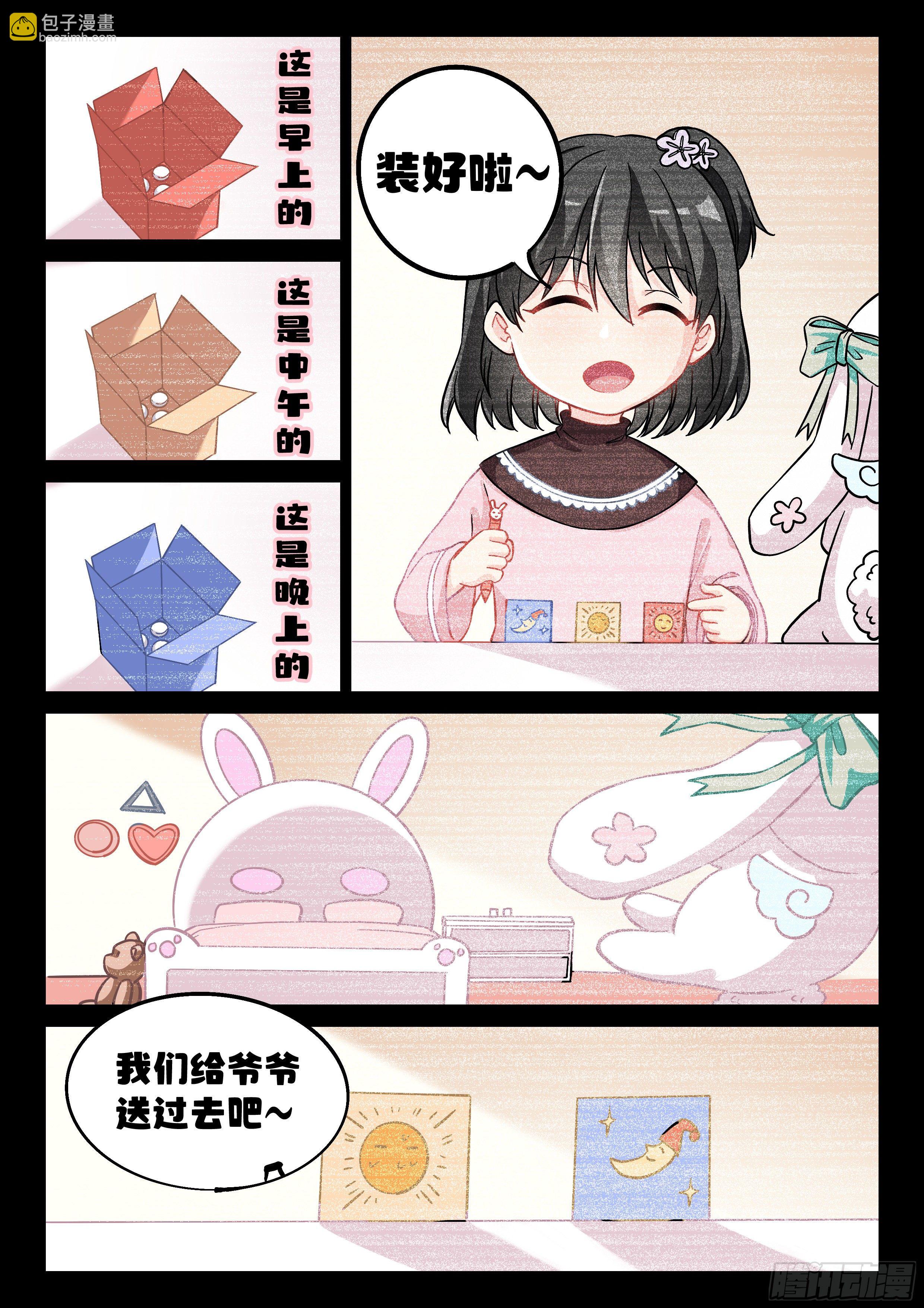 《究极装逼系统》013 达成一致 第6页