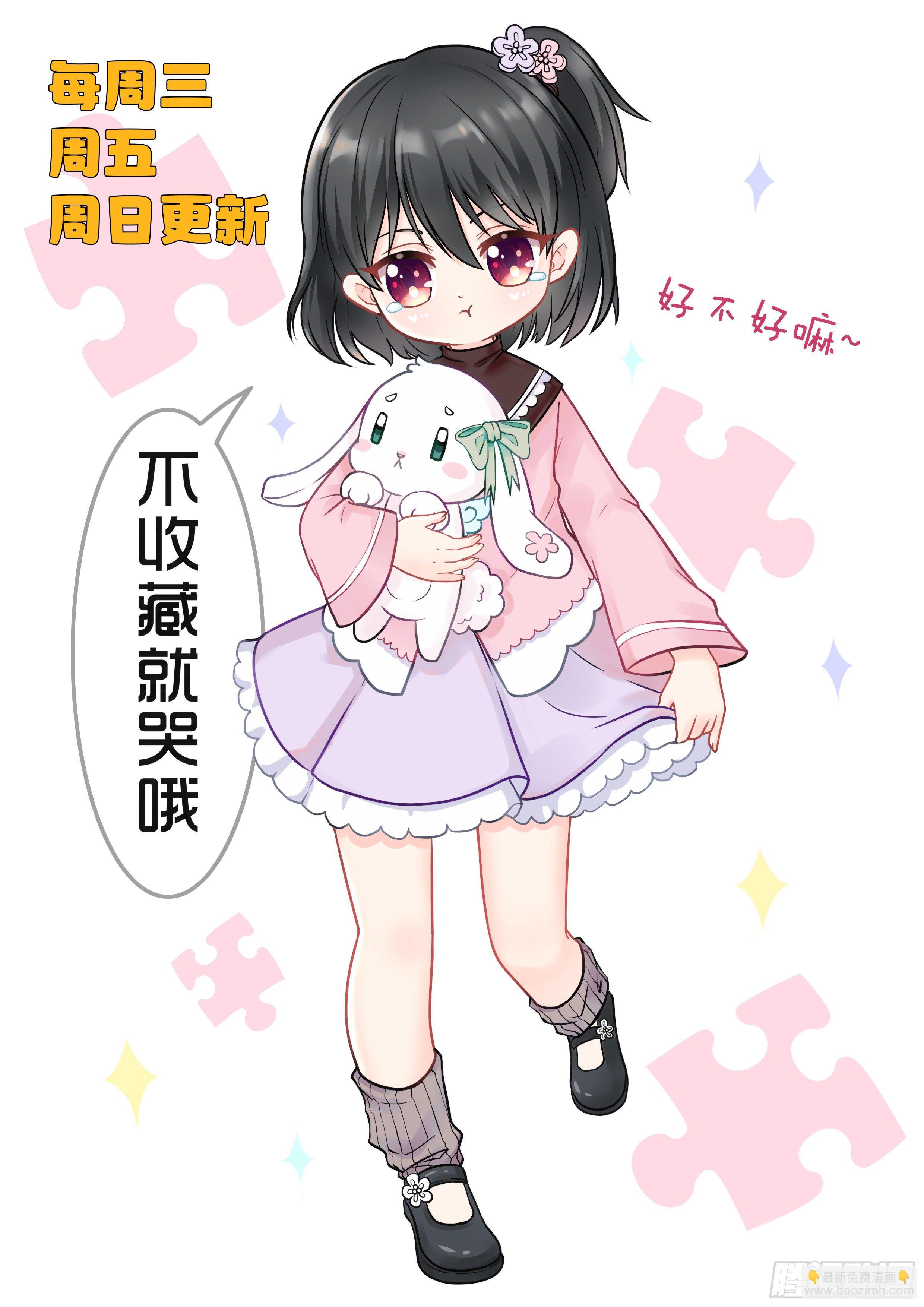 《究极装逼系统》014 系统你又坑我 第17页
