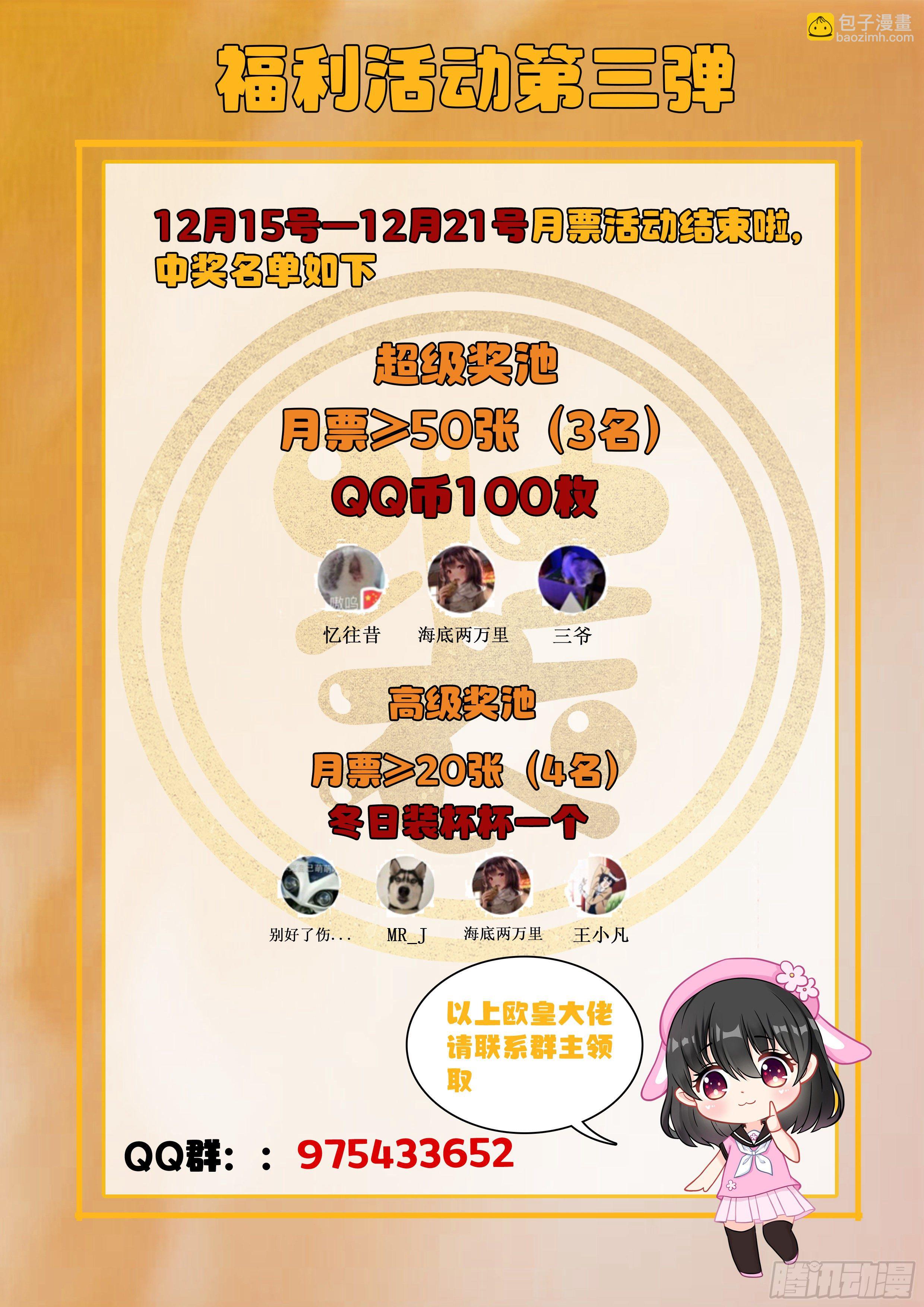 《究极装逼系统》014 系统你又坑我 第18页