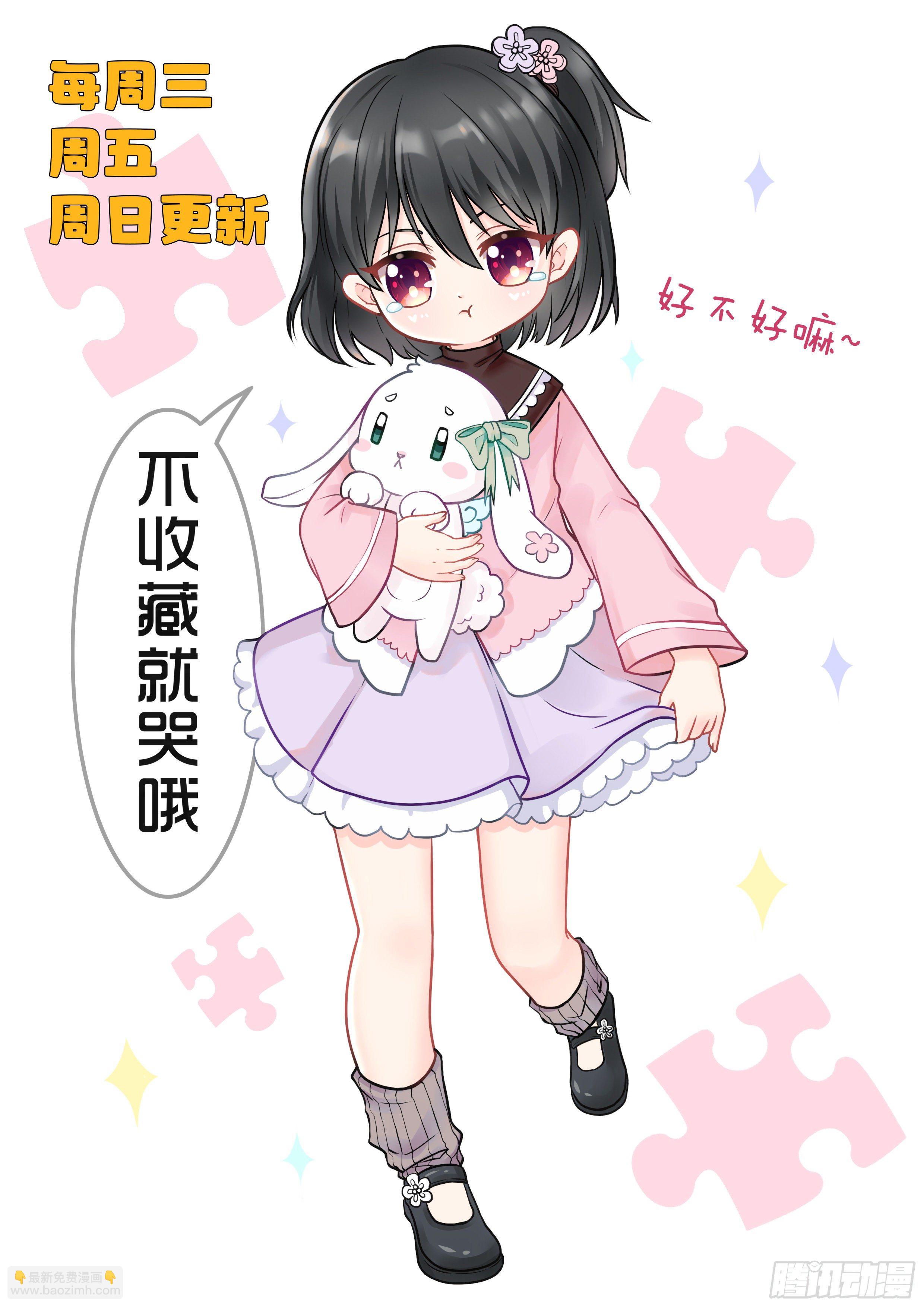 《究极装逼系统》018 小暧昧 第16页