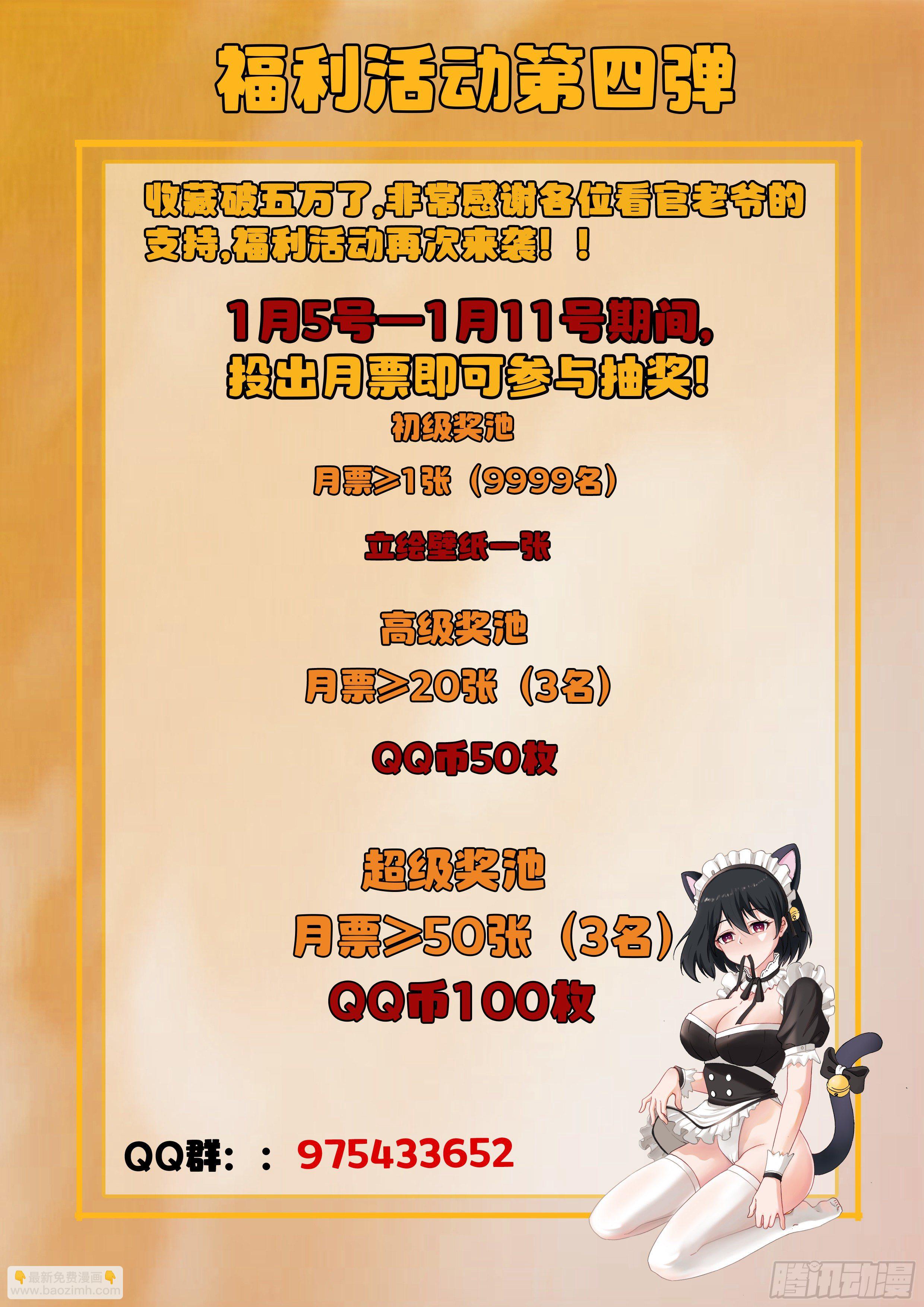《究极装逼系统》018 小暧昧 第17页