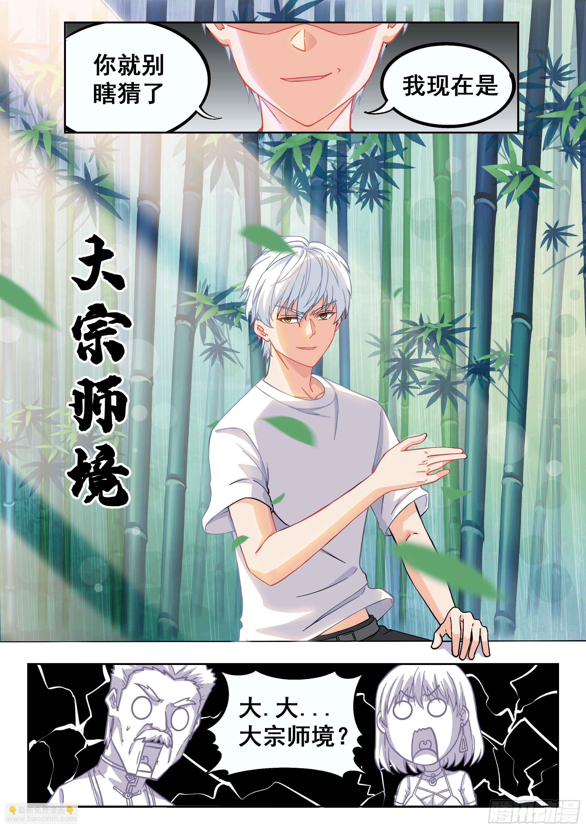 《究极装逼系统》016 穷逼没人权 第9页