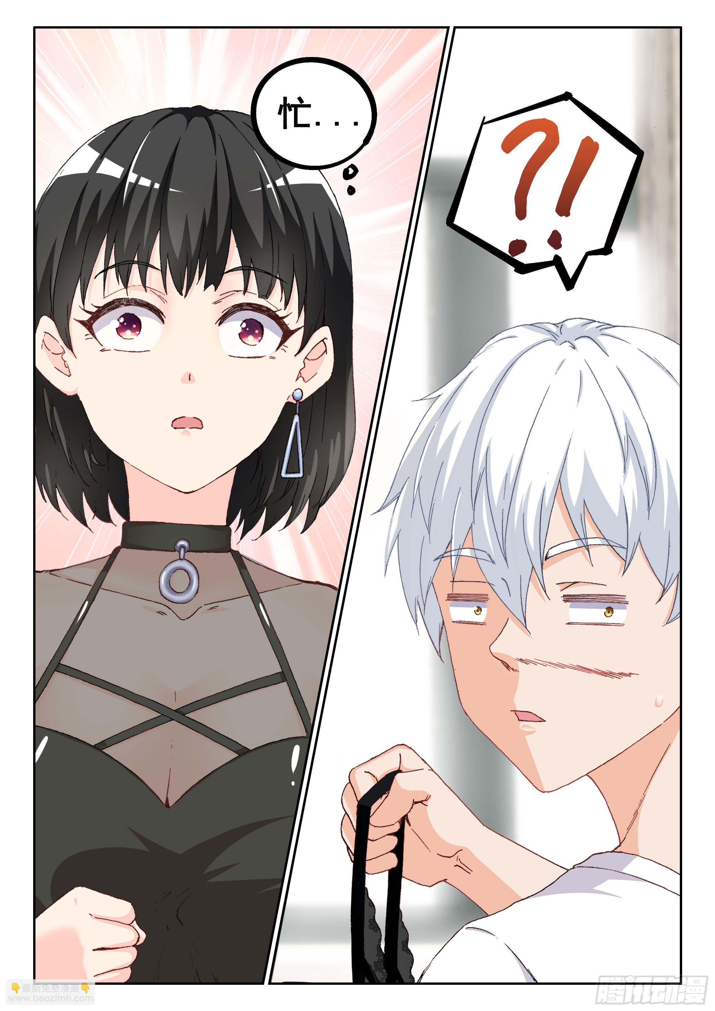 《究极装逼系统》017 不关我事啊！ 第13页