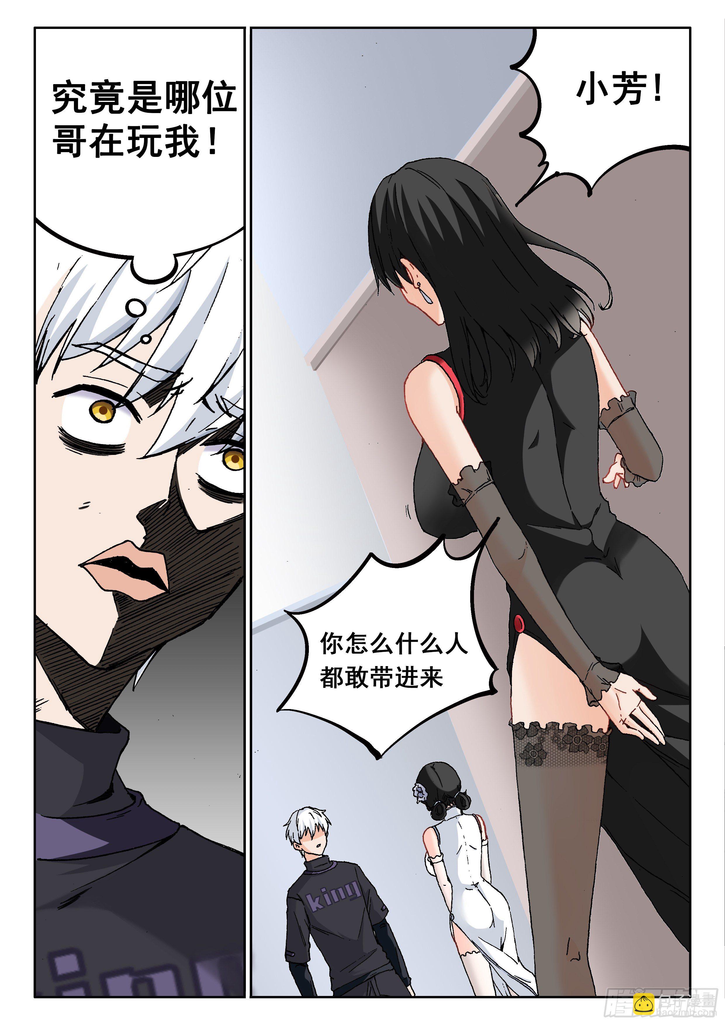 《究极装逼系统》019 橙色物品？ 第14页