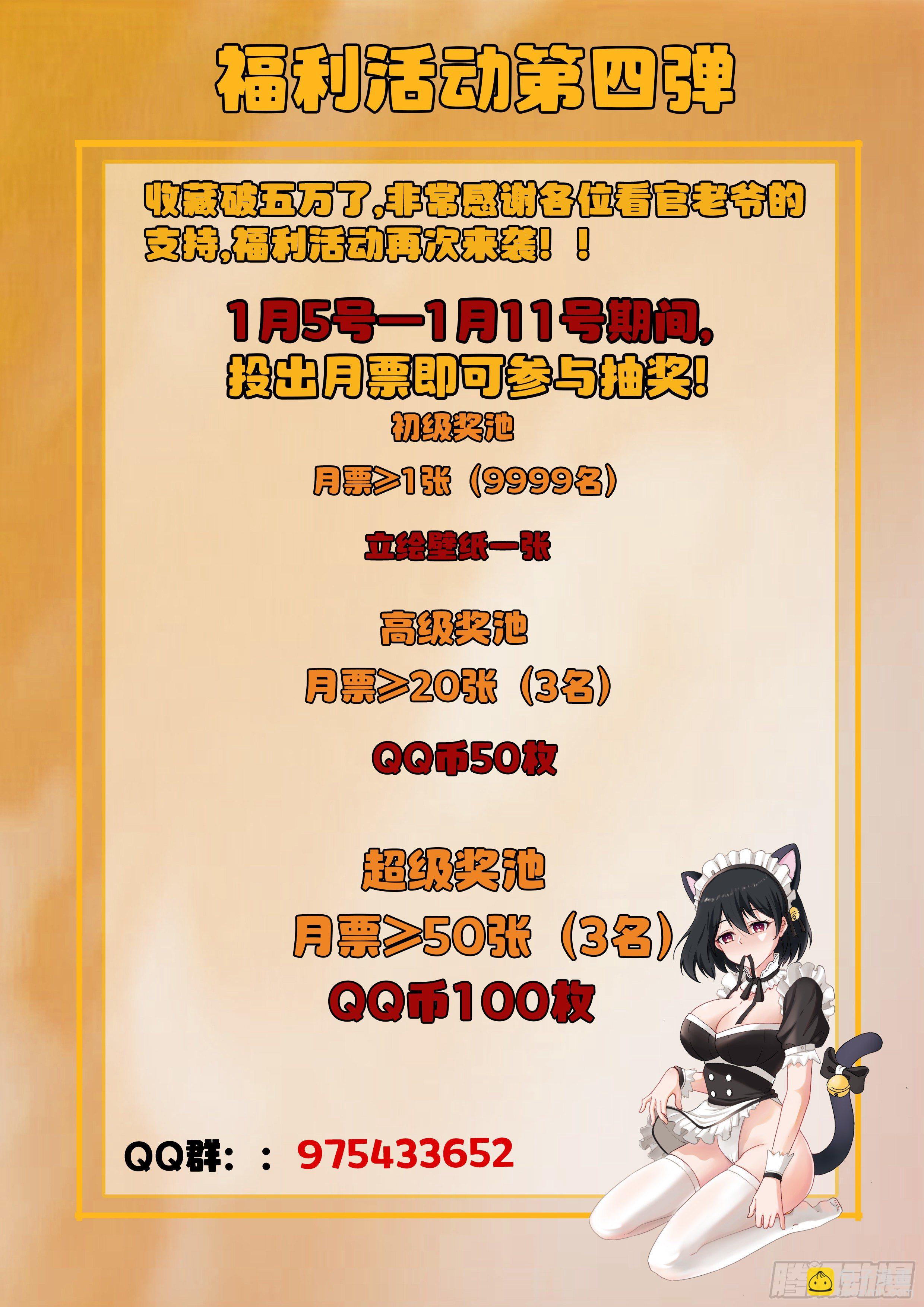 《究极装逼系统》019 橙色物品？ 第16页