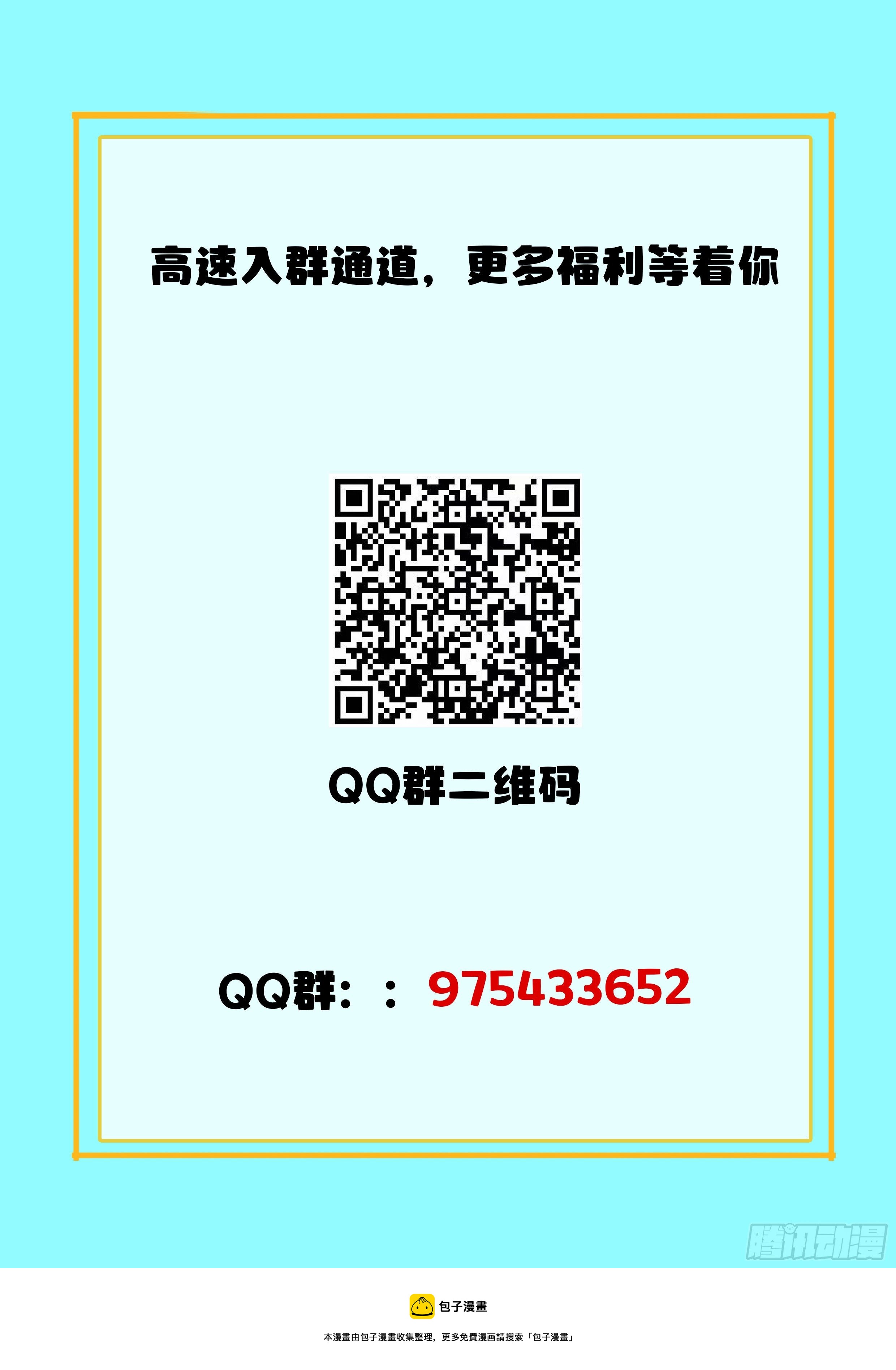 《究极装逼系统》019 橙色物品？ 第18页