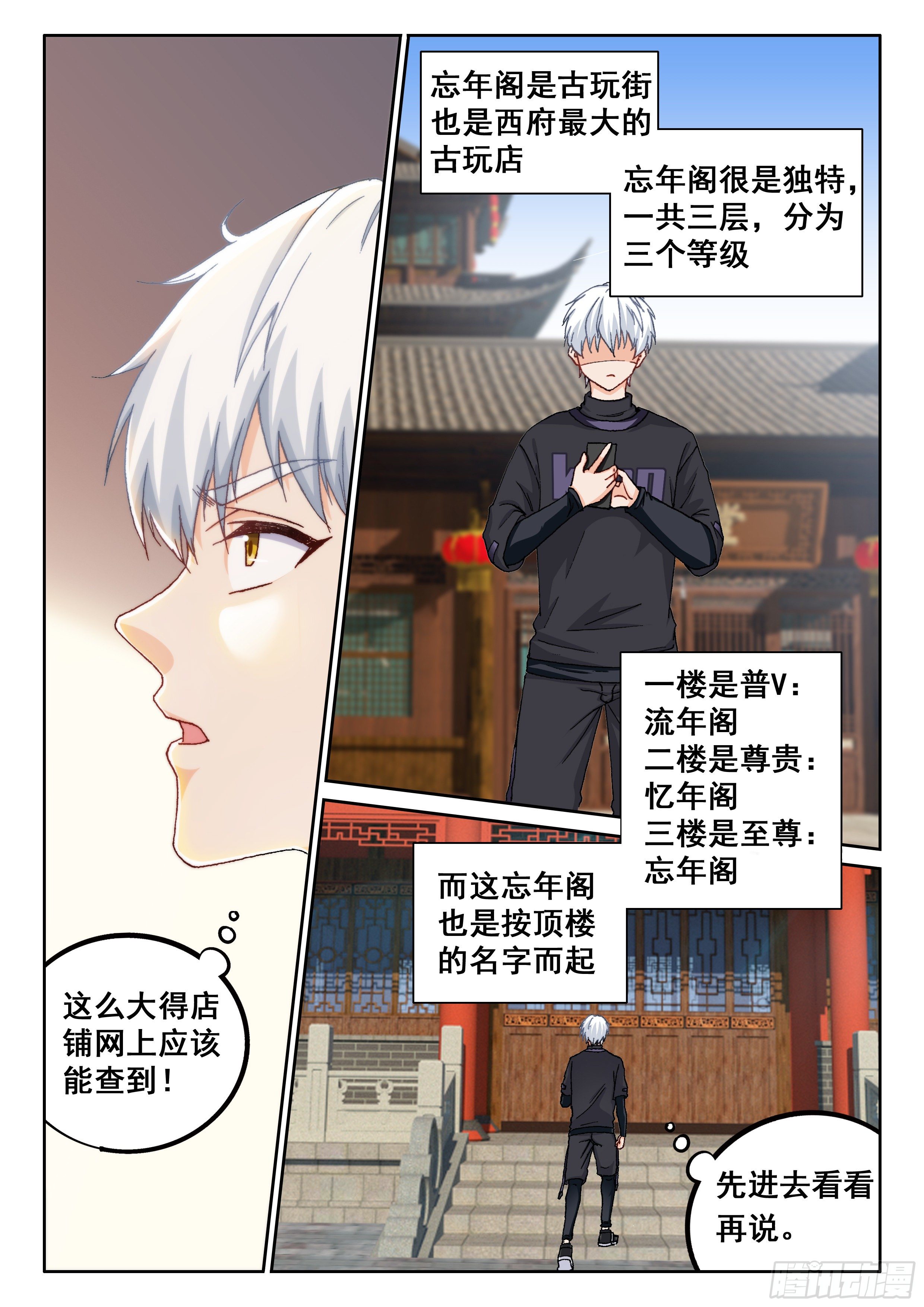 《究极装逼系统》019 橙色物品？ 第9页