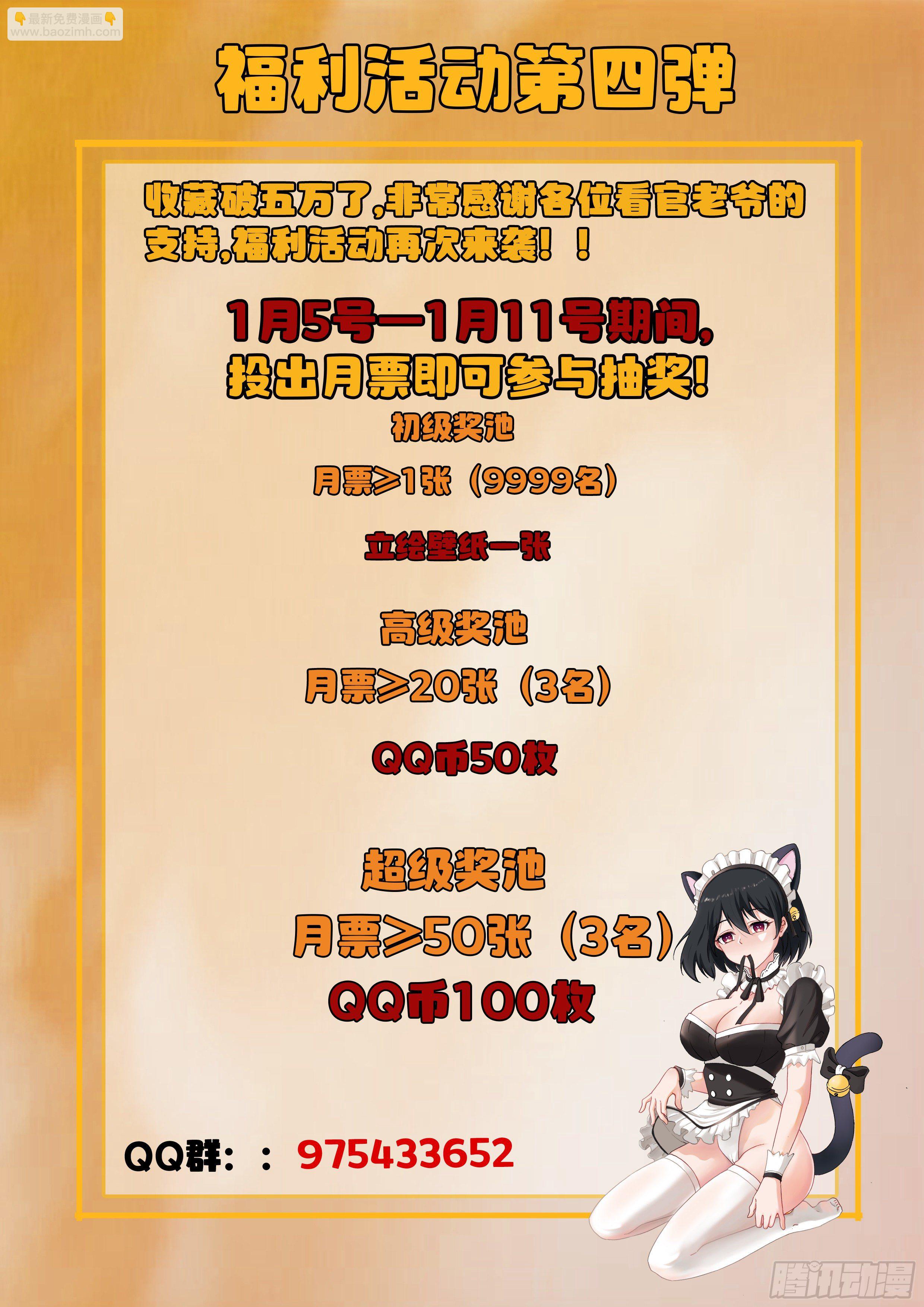 《究极装逼系统》021 危险！ 第15页