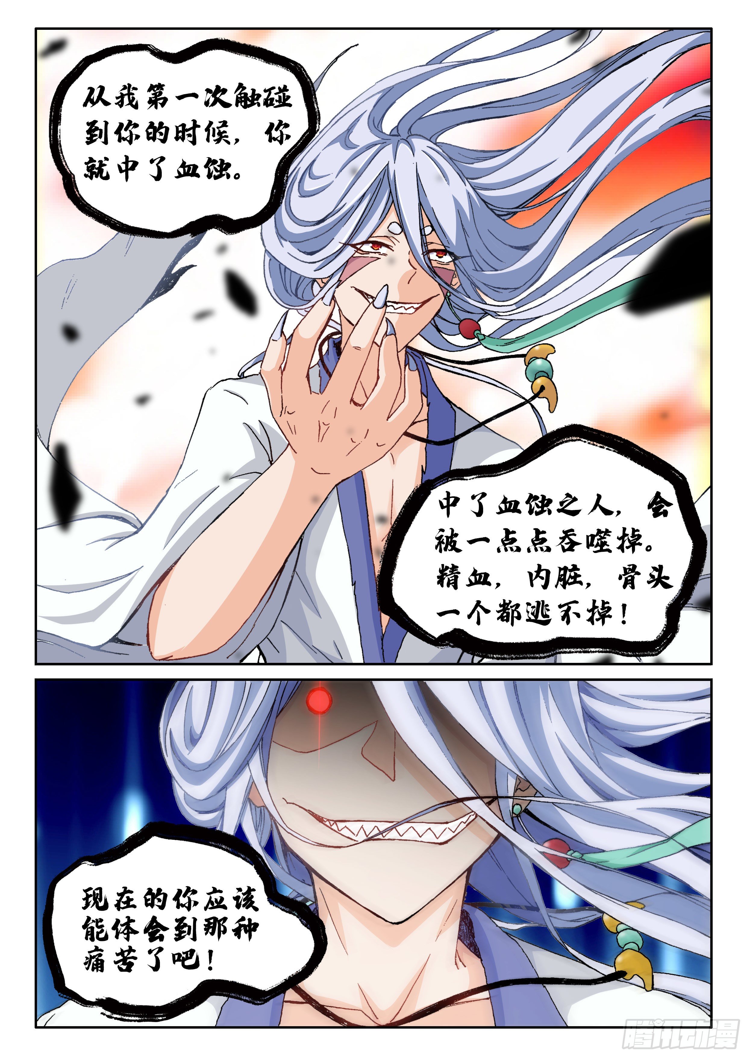 《究极装逼系统》023 绝境 第11页