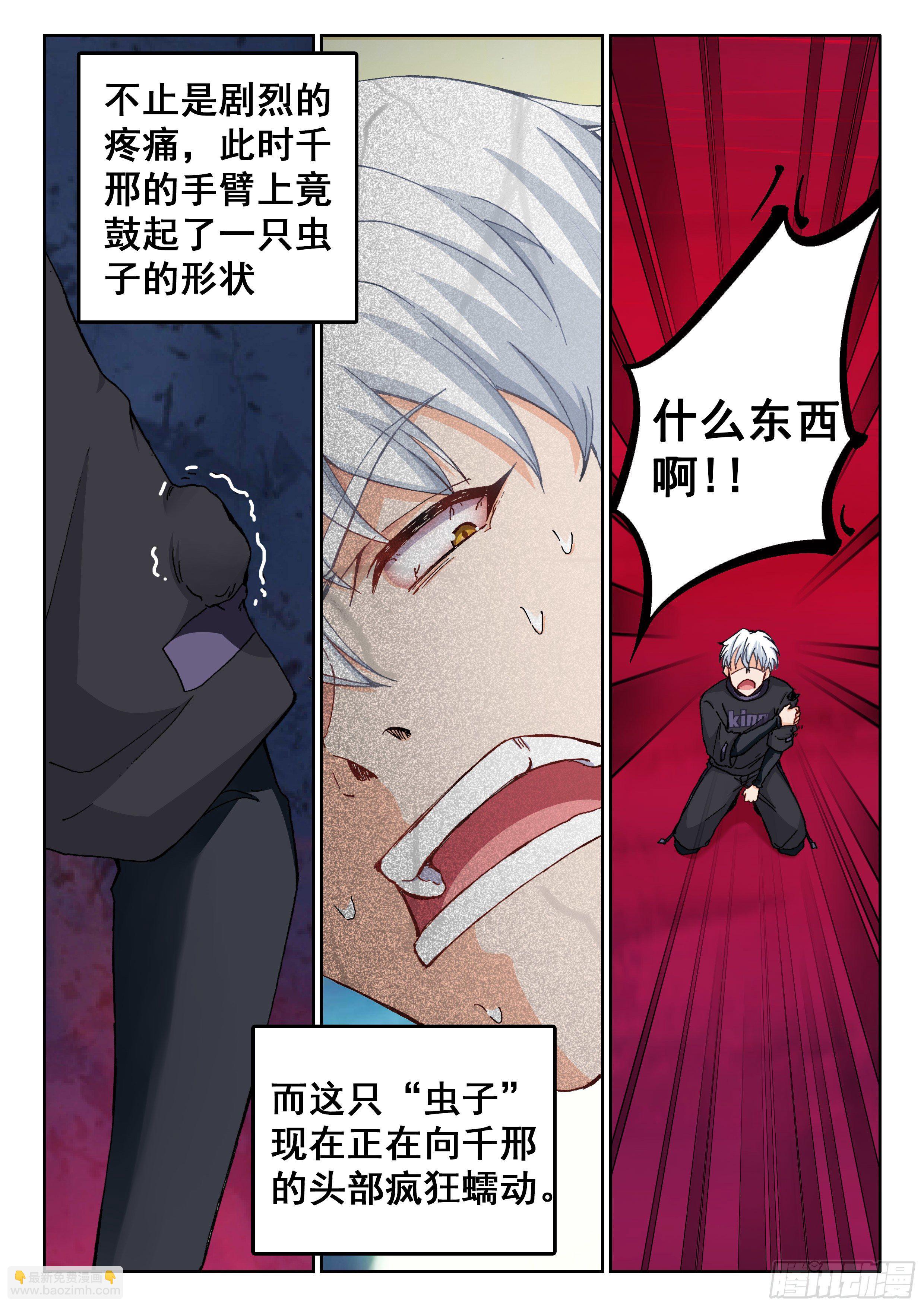 《究极装逼系统》023 绝境 第13页