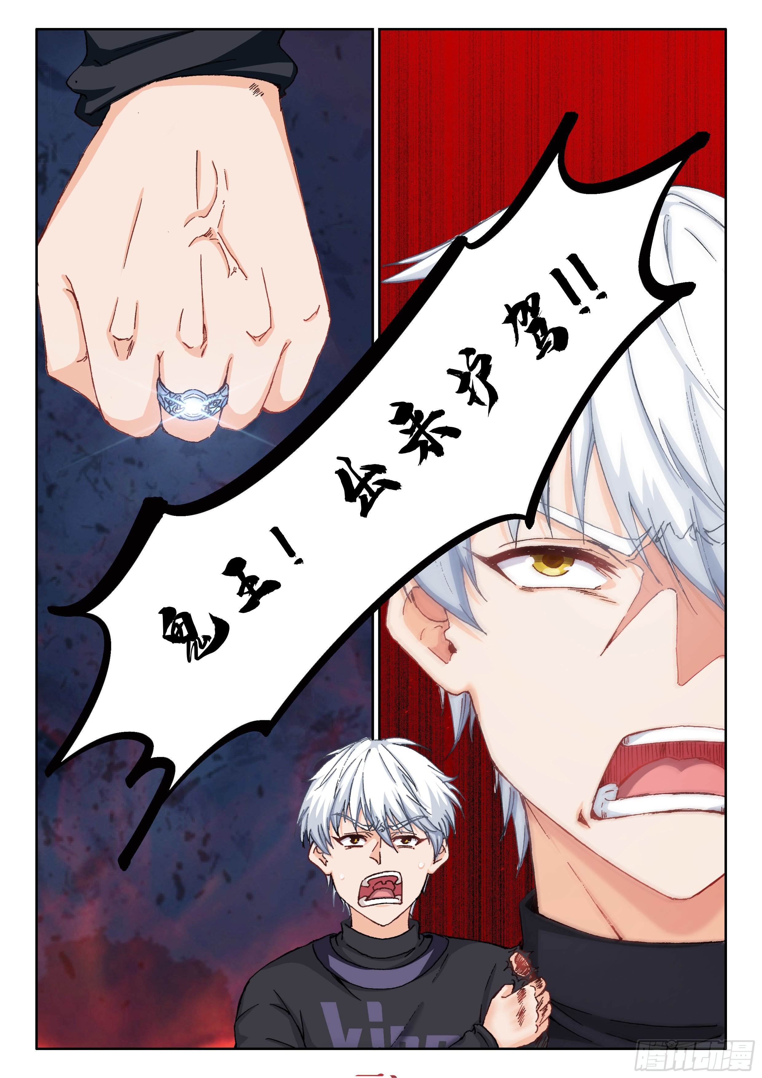 《究极装逼系统》023 绝境 第15页