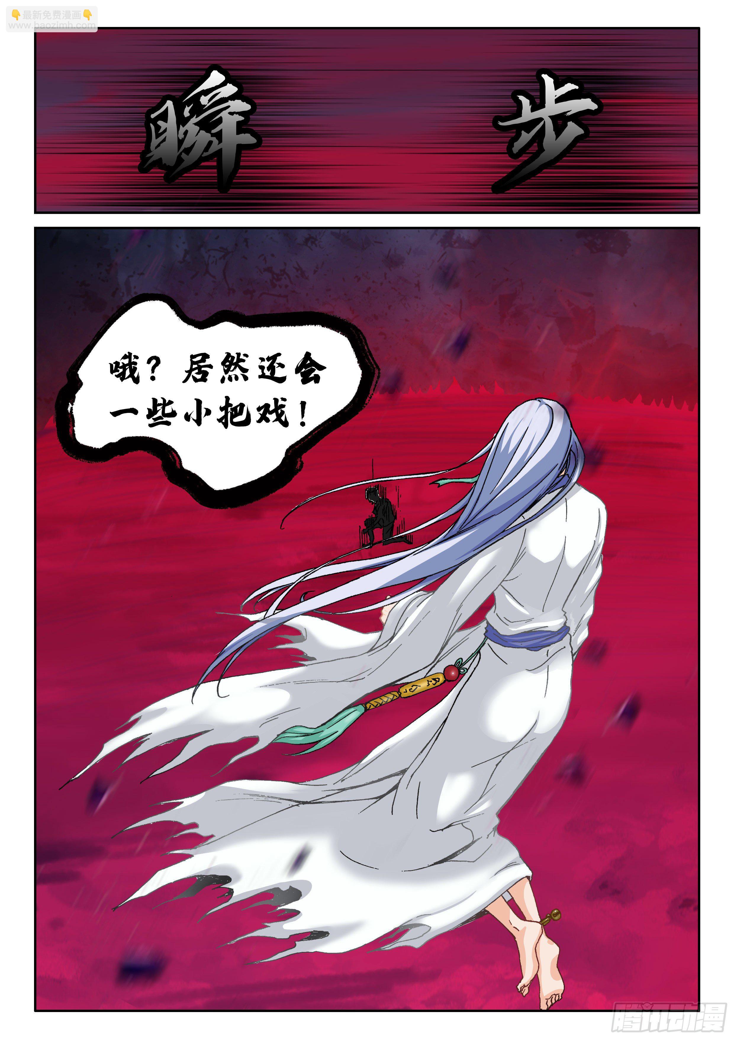 《究极装逼系统》023 绝境 第5页