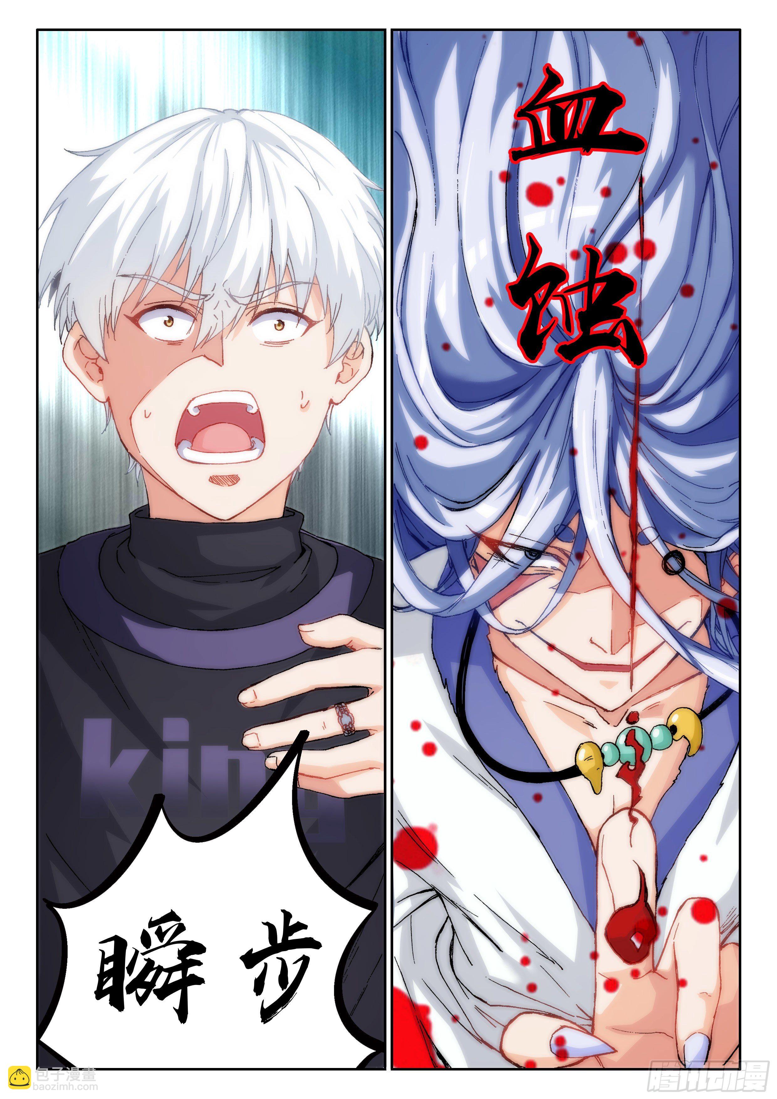 《究极装逼系统》023 绝境 第8页