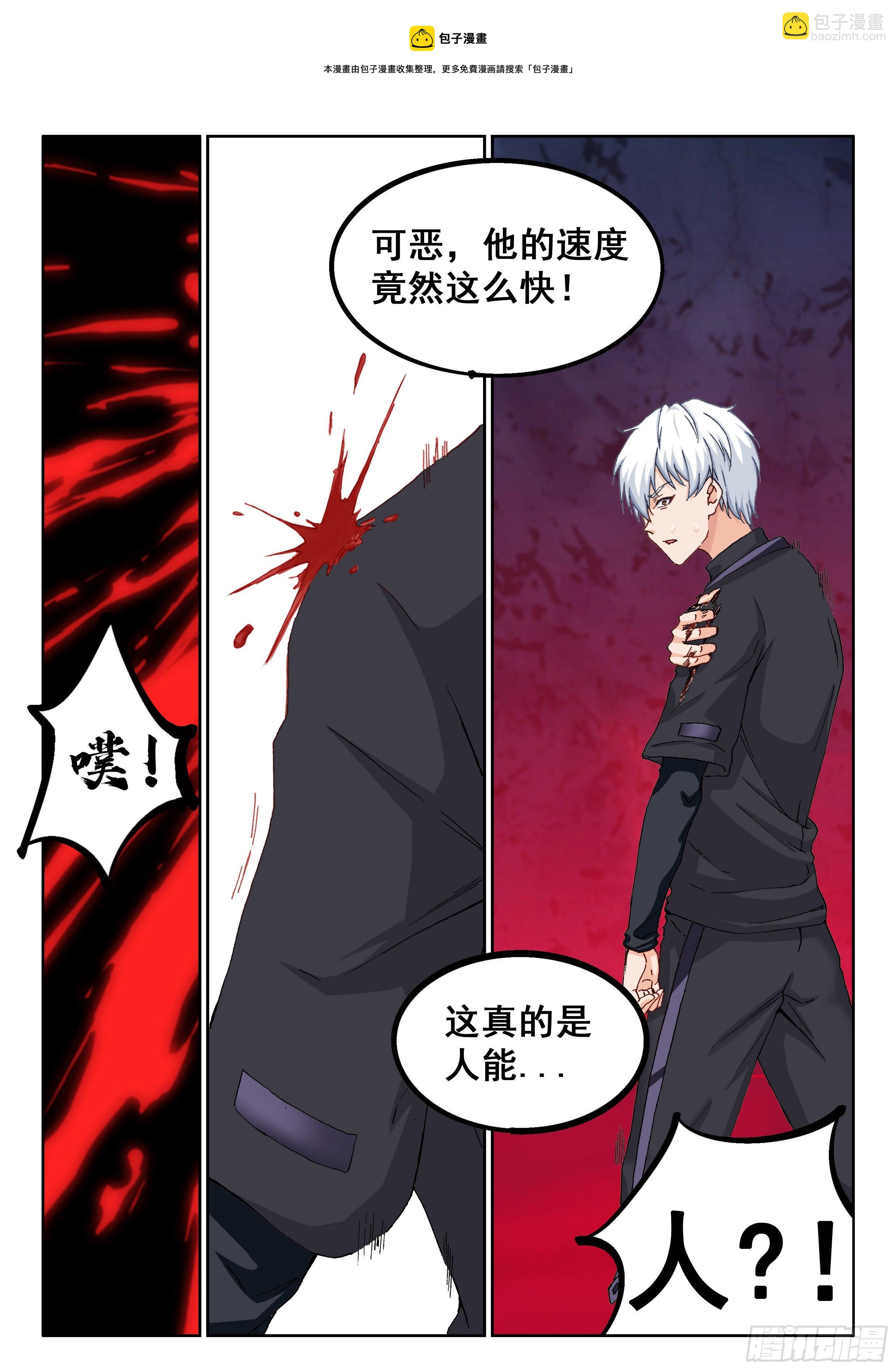 《究极装逼系统》023 绝境 第9页