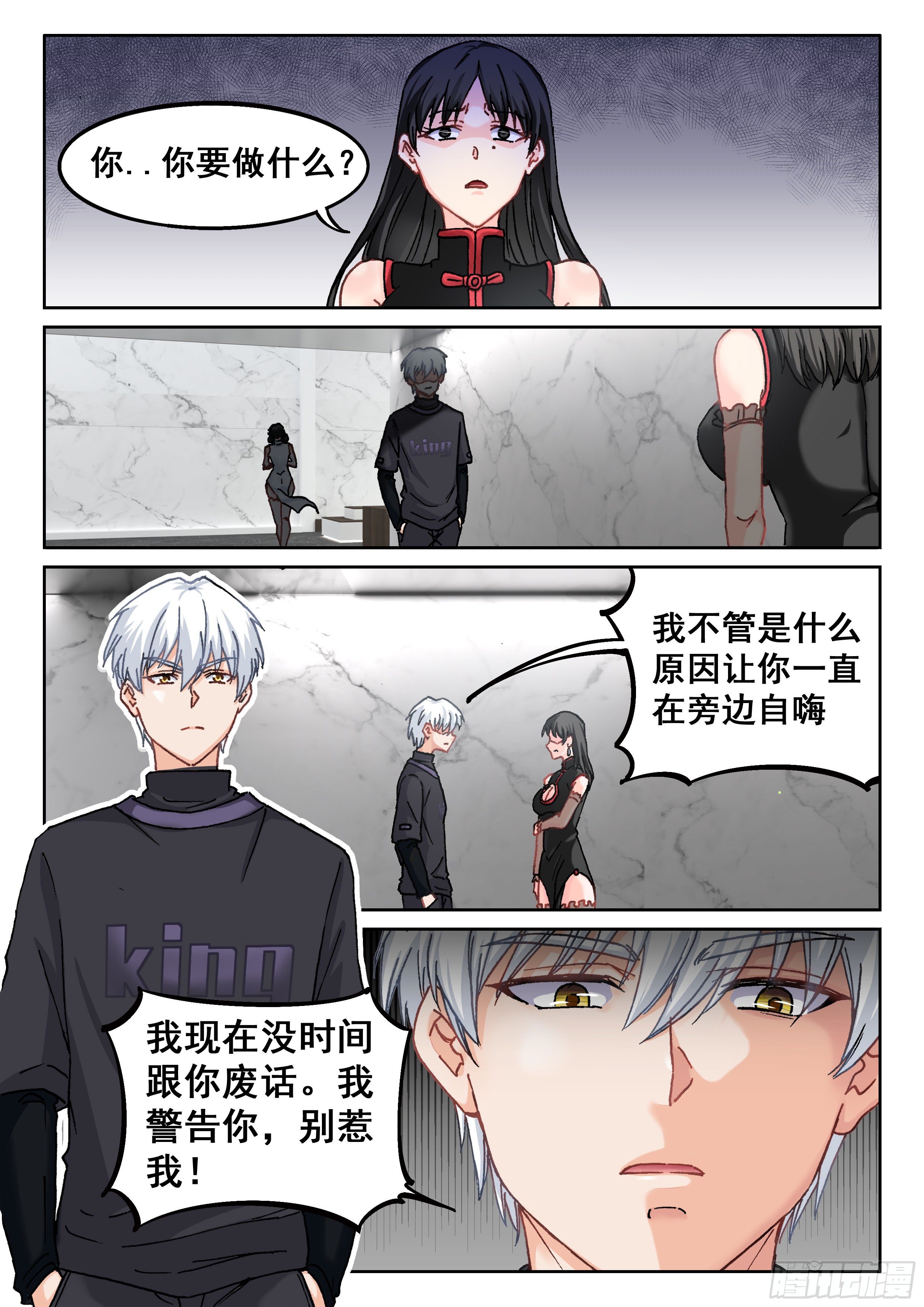 《究极装逼系统》020 忘年阁 第10页