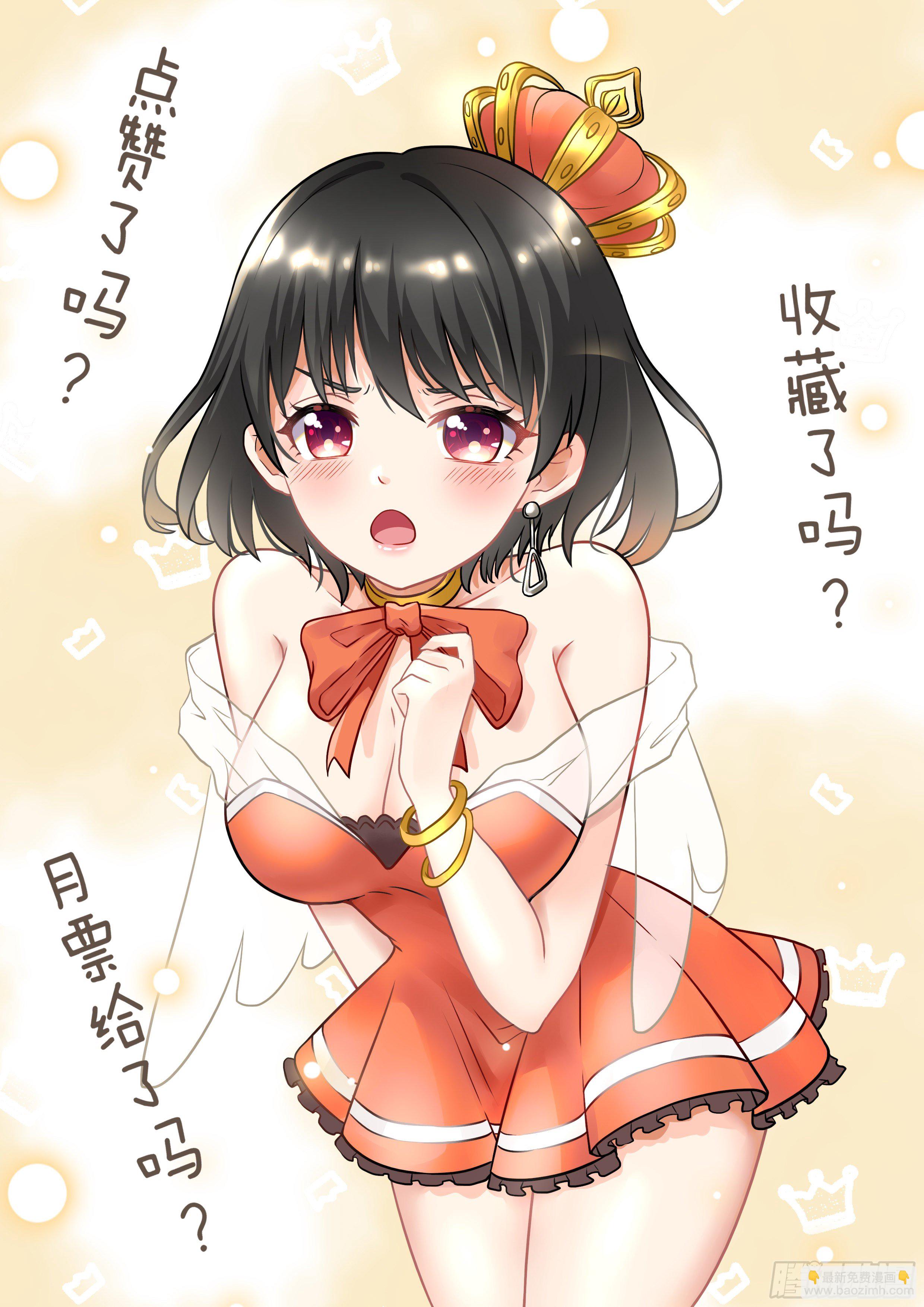 《究极装逼系统》020 忘年阁 第14页