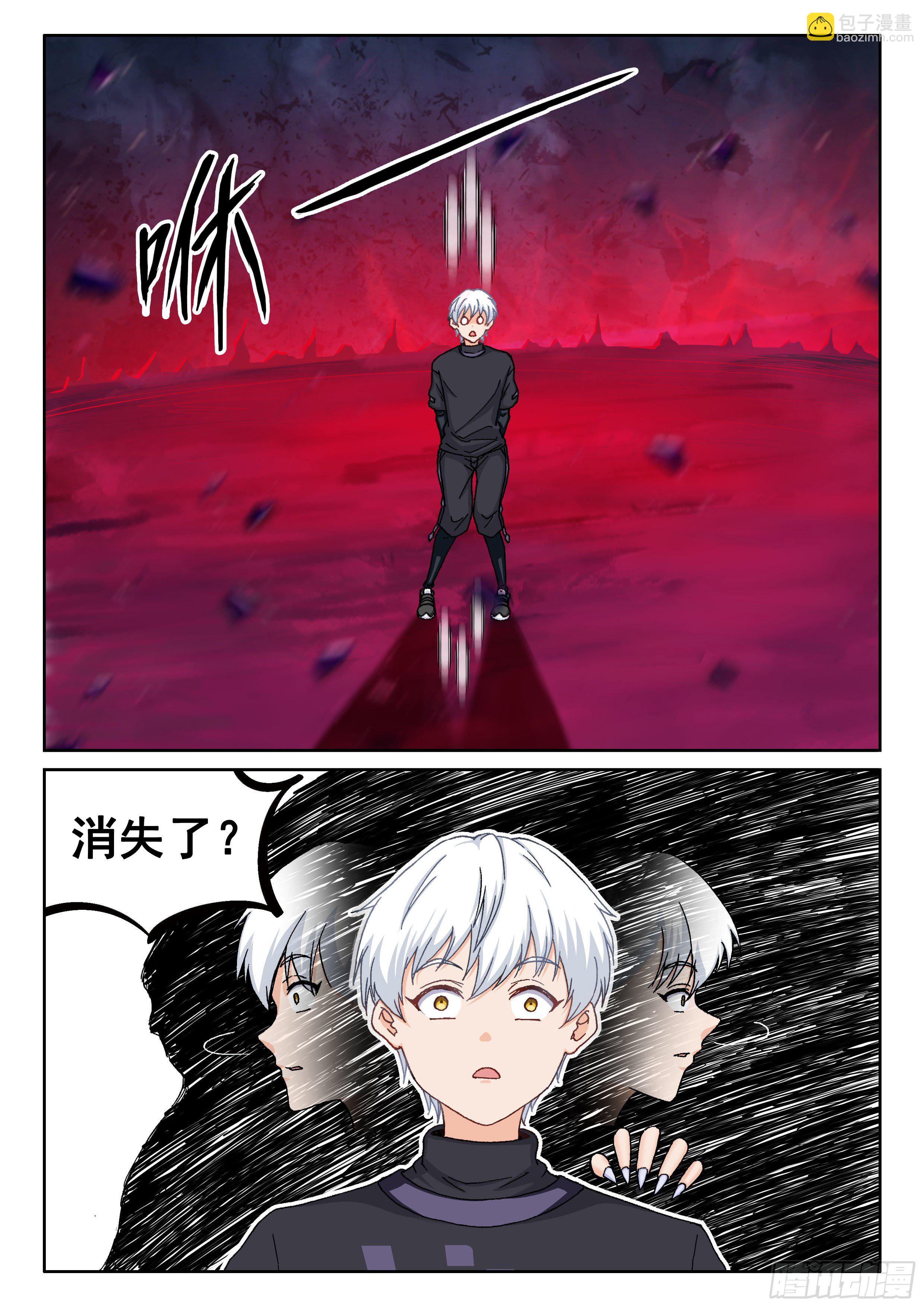 《究极装逼系统》022 恐惧 第12页