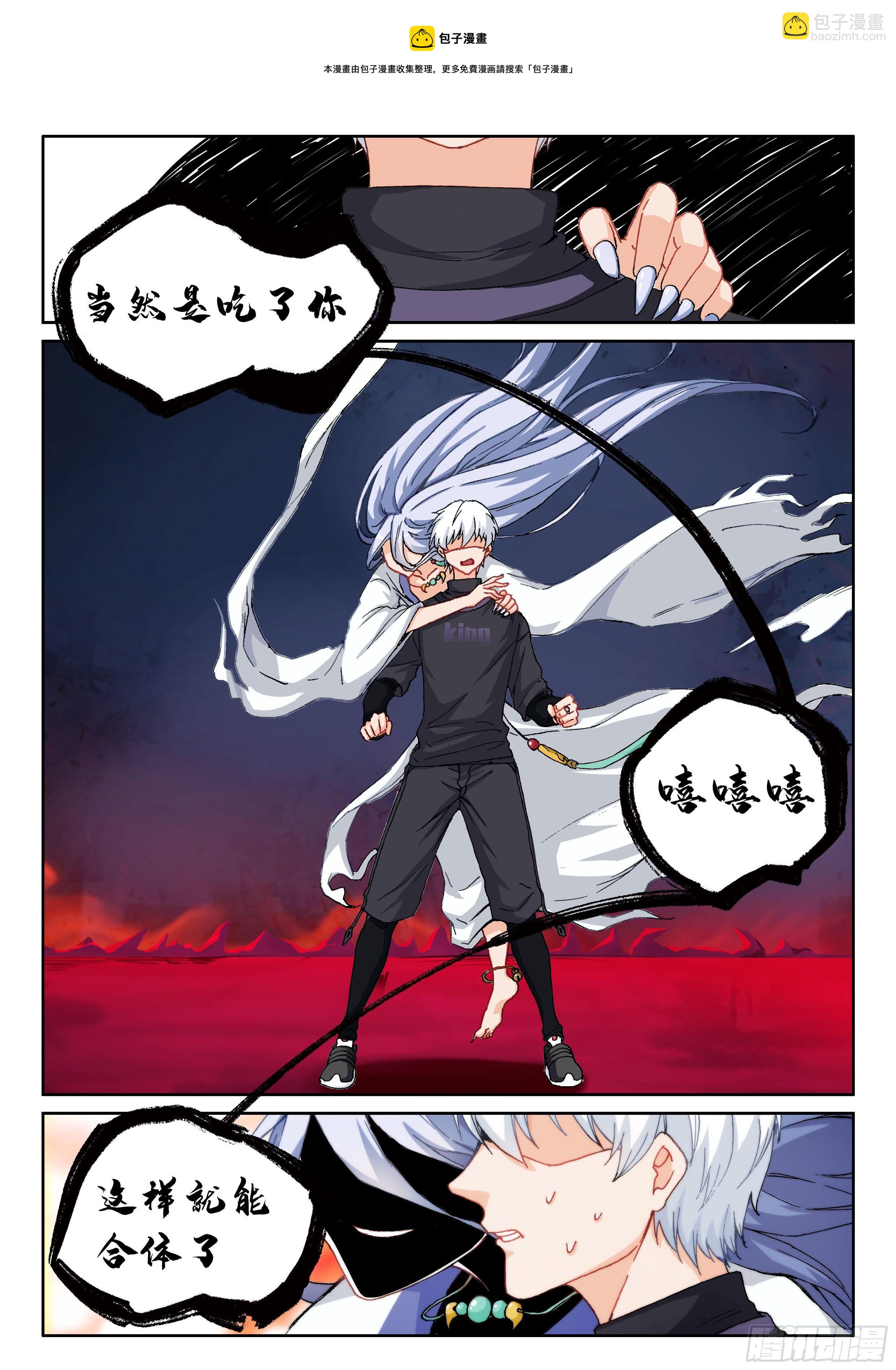 《究极装逼系统》022 恐惧 第13页
