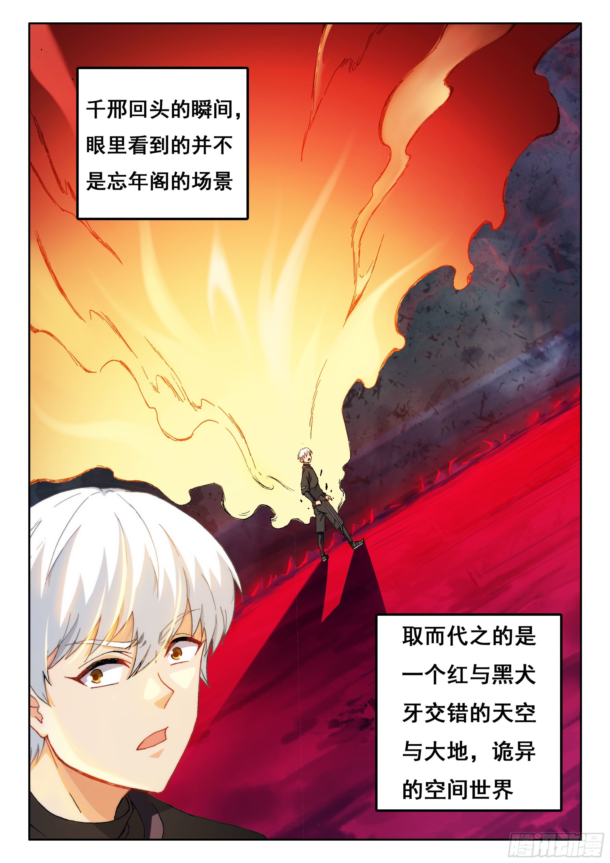 《究极装逼系统》022 恐惧 第4页